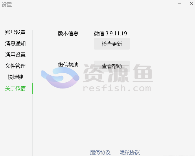 图片[2]Windows-安卓-Mac-ios-实用-破解-软件-资源-教程-分享-微信PC端3.9.11.19 多开防撤回补丁（带撤回提示）Windows-安卓-Mac-ios-实用-破解-软件-资源-教程-分享-资源鱼