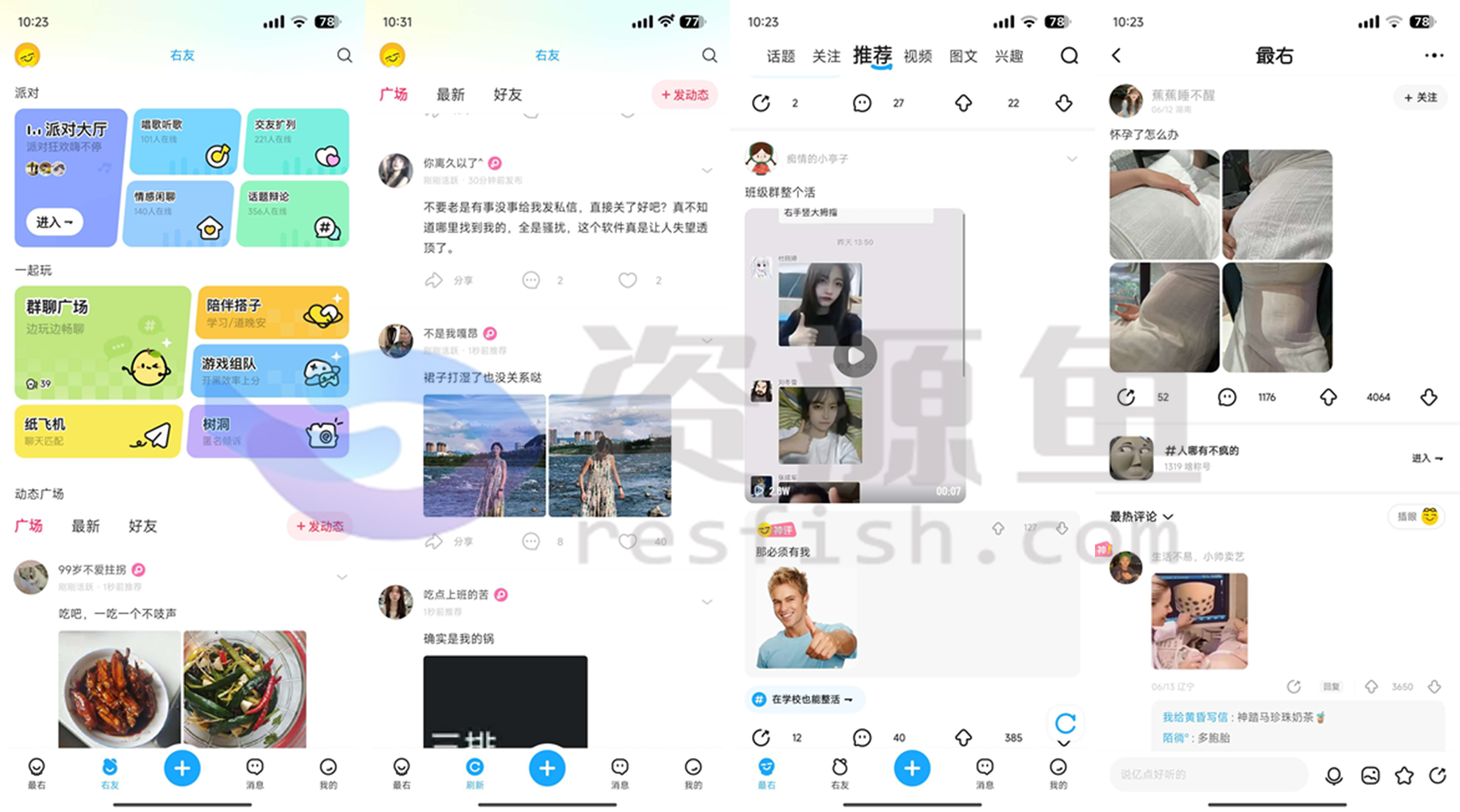 图片[1]Windows-安卓-Mac-ios-实用-破解-软件-资源-教程-分享-最右搞笑短视频，每条都笑到爆，去广告绿色版Windows-安卓-Mac-ios-实用-破解-软件-资源-教程-分享-资源鱼