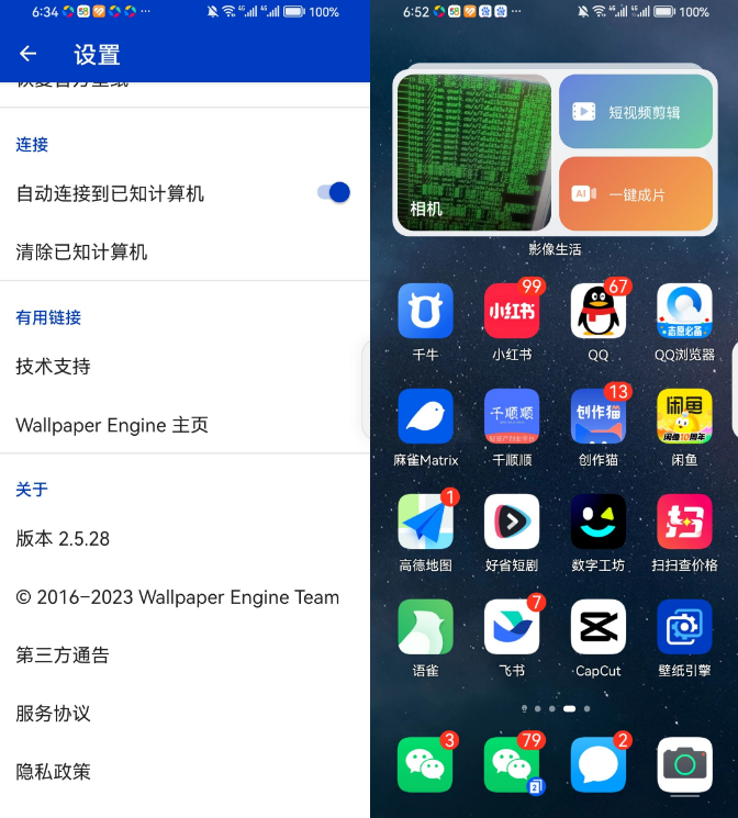 图片[1]Windows-安卓-Mac-ios-实用-破解-软件-资源-教程-分享-动态壁纸软件——Wallpaper Engine 安卓版v2.5.26，无缝对接离线版，适用安卓手机平板Windows-安卓-Mac-ios-实用-破解-软件-资源-教程-分享-资源鱼