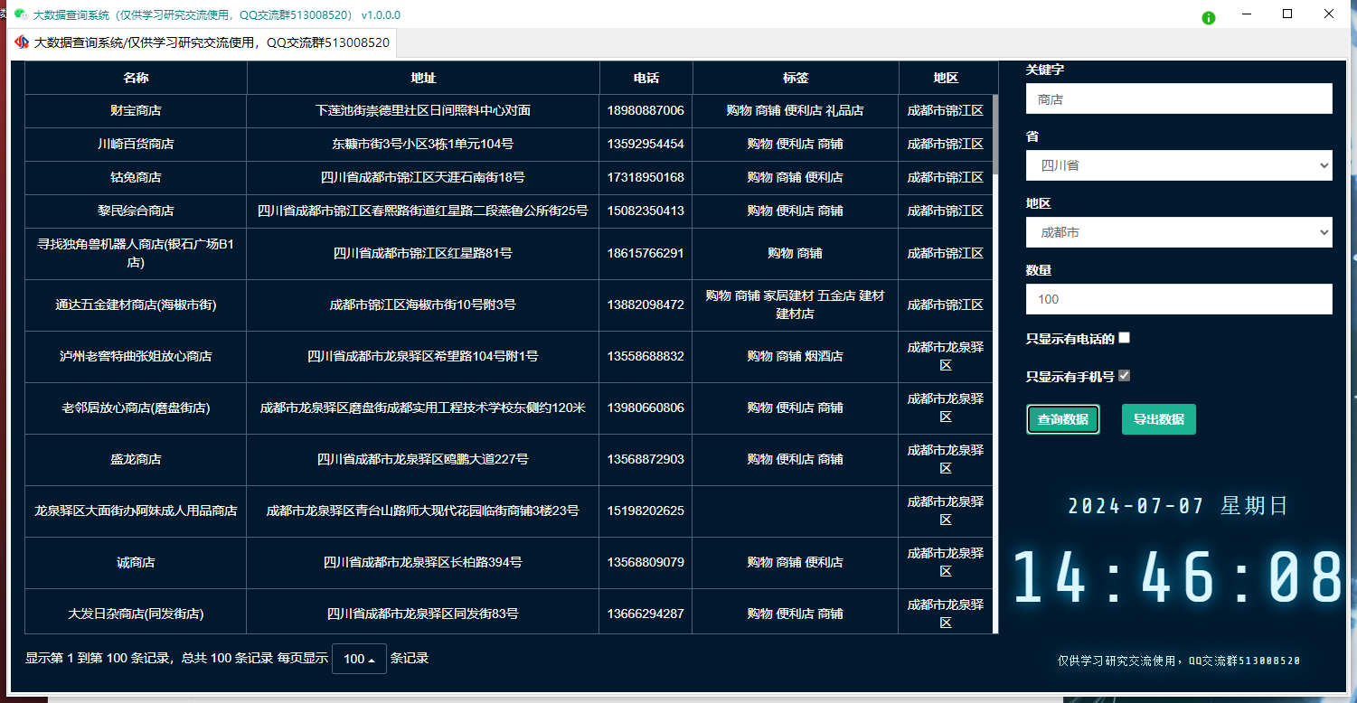 图片[1]Windows-安卓-Mac-ios-实用-破解-软件-资源-教程-分享-大数据采集地图商家协议Windows-安卓-Mac-ios-实用-破解-软件-资源-教程-分享-资源鱼