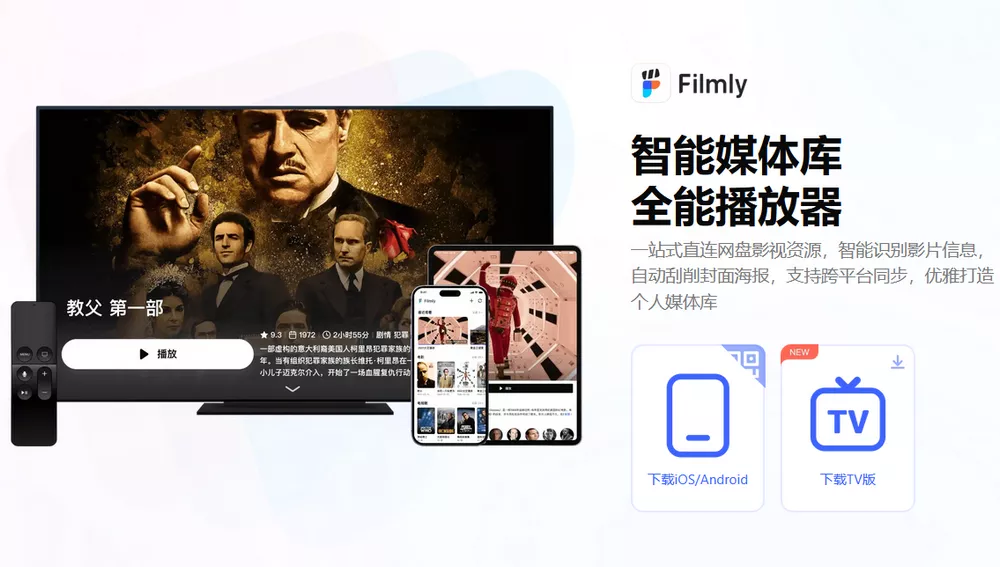 FilmlyTV v1.0.4 支持直连网盘视频自动匹配海报-第1张图片-分享迷