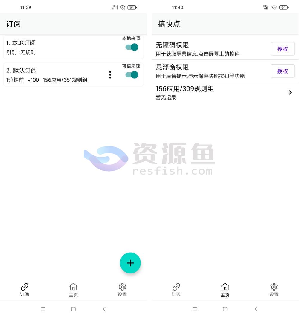 GKD v1.8.0-beta.5 跳开屏广告-第1张图片-分享迷