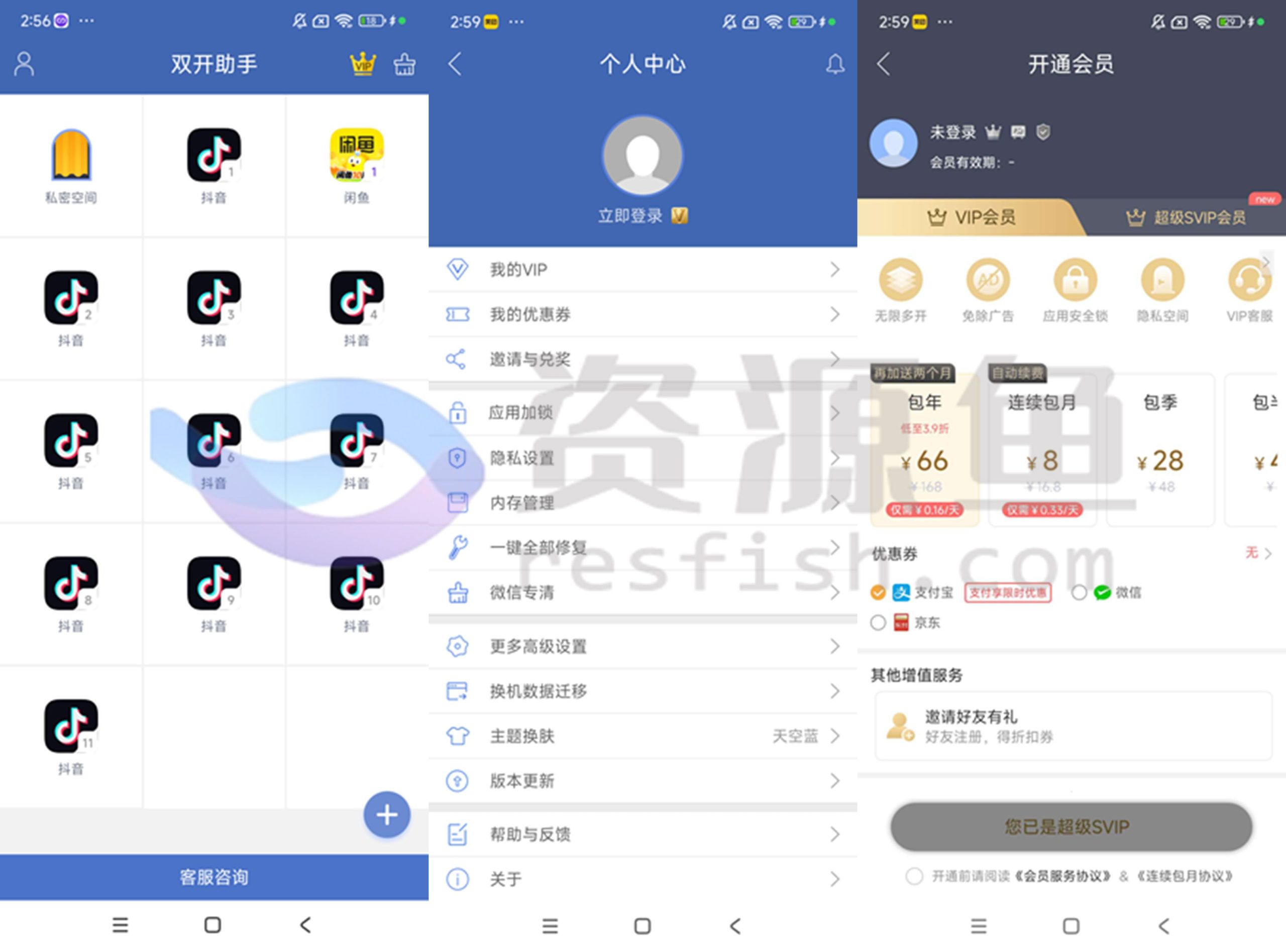 图片[1]Windows-安卓-Mac-ios-实用-破解-软件-资源-教程-分享-双开助手微分版应用多开，免登陆，已解锁永久VIP，运行速度飞快！Windows-安卓-Mac-ios-实用-破解-软件-资源-教程-分享-资源鱼