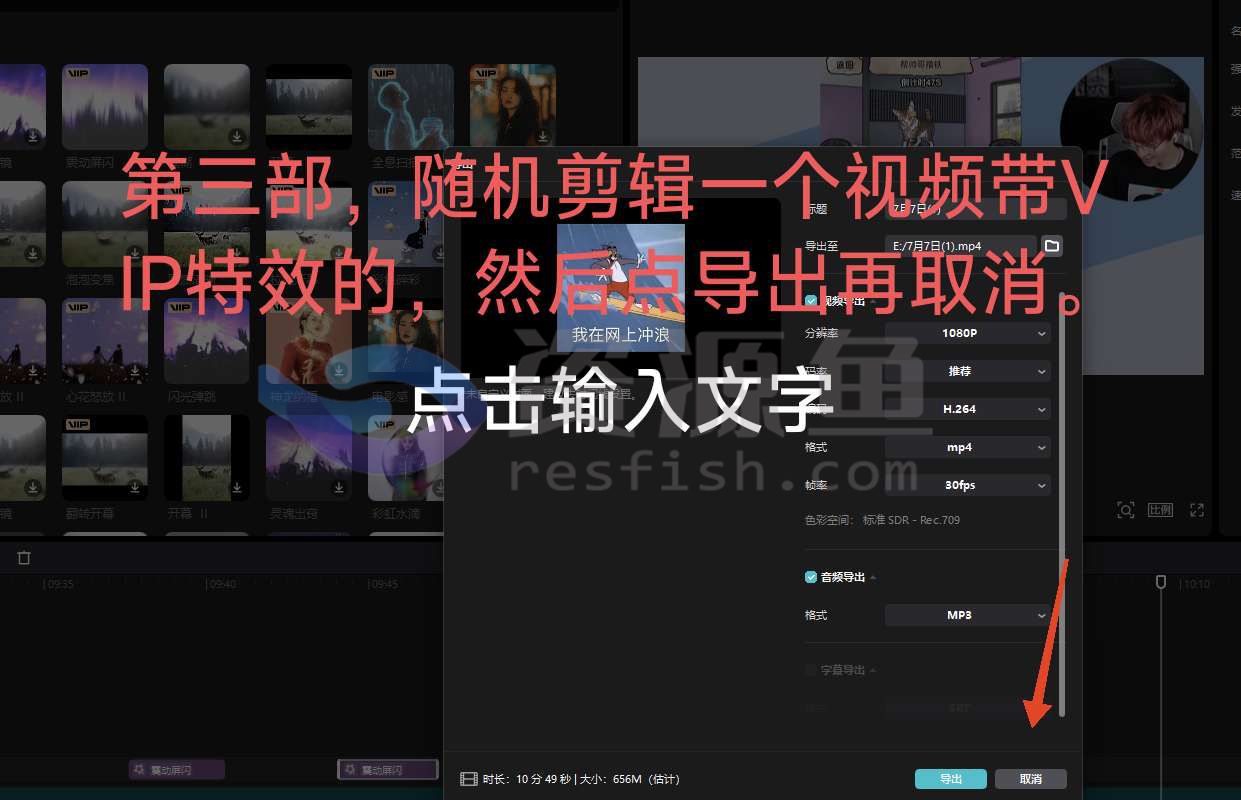 图片[3]Windows-安卓-Mac-ios-实用-破解-软件-资源-教程-分享-最新电脑版剪映v5.5.0免费版教程，永久会员解锁版，素材滤镜特效模板随意用！Windows-安卓-Mac-ios-实用-破解-软件-资源-教程-分享-资源鱼