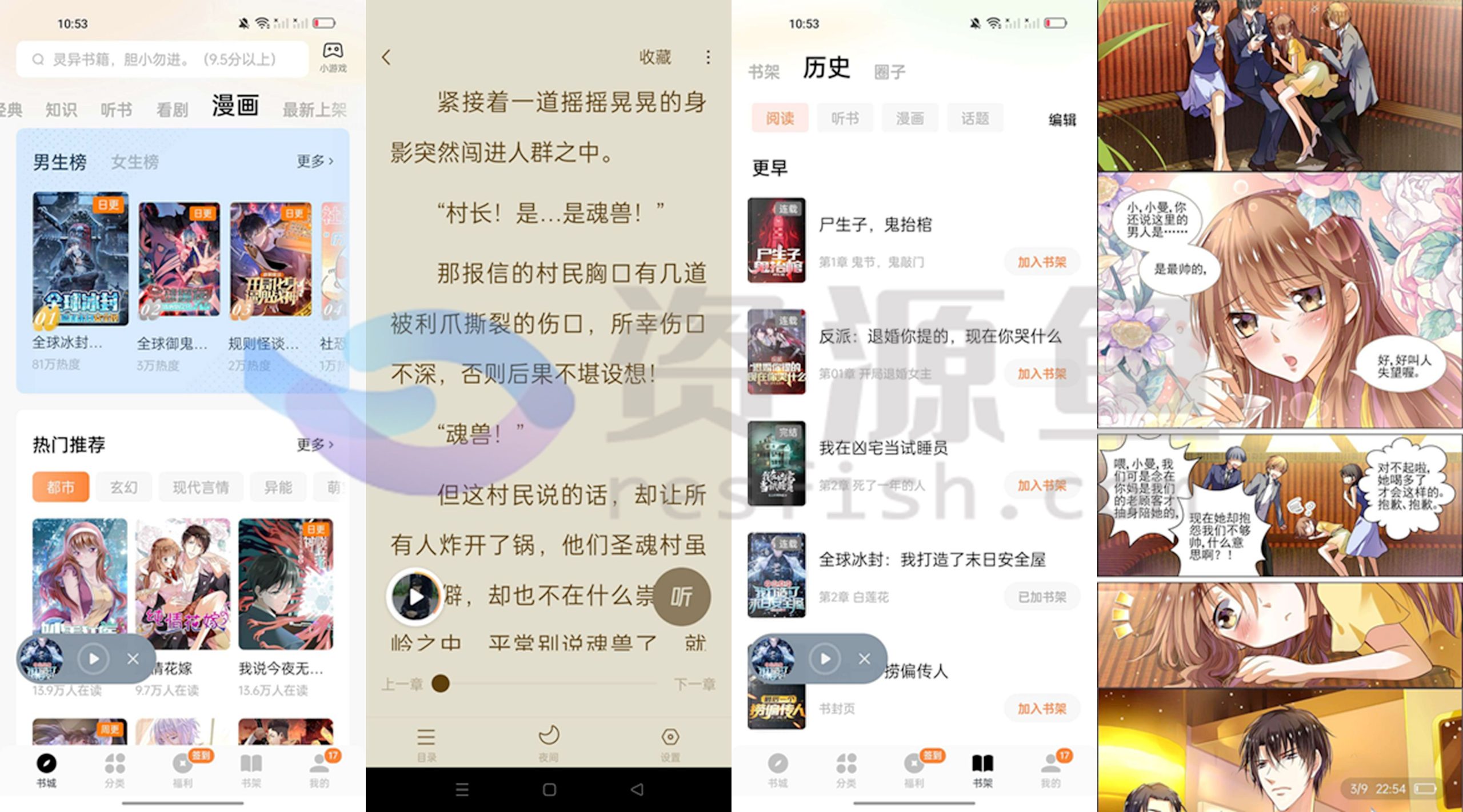 图片[1]Windows-安卓-Mac-ios-实用-破解-软件-资源-教程-分享-番茄小说v6.5.32绿色去广告版，可看全网免费漫画软件！超级强大！Windows-安卓-Mac-ios-实用-破解-软件-资源-教程-分享-资源鱼