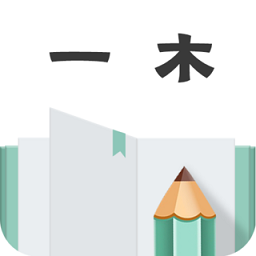 一木记账v5.7.1版,登录即是VIPWindows-安卓-Mac-ios-实用-破解-软件-资源-教程-分享-资源鱼