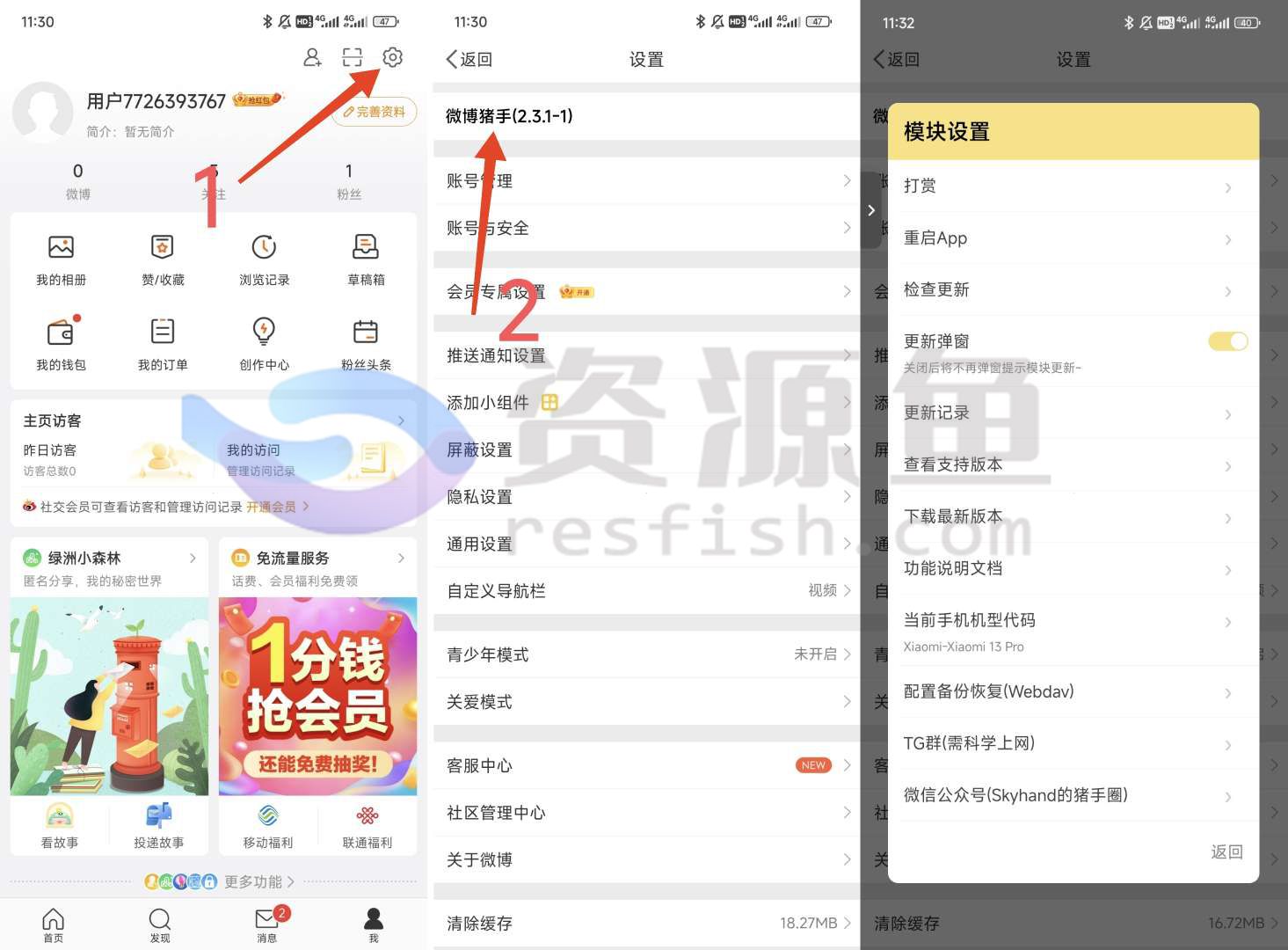 图片[1]Windows-安卓-Mac-ios-实用-破解-软件-资源-教程-分享-微博v14.6.2内置猪手版，一键去除所有的广告Windows-安卓-Mac-ios-实用-破解-软件-资源-教程-分享-资源鱼