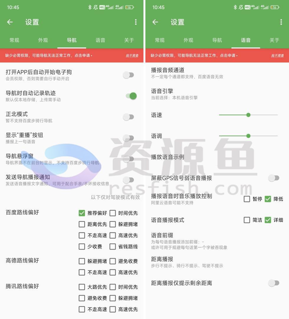 图片[4]Windows-安卓-Mac-ios-实用-破解-软件-资源-教程-分享-一顶三聚合地图——白马地图v7.230916版，聚合高德、百度、腾讯三家地图Windows-安卓-Mac-ios-实用-破解-软件-资源-教程-分享-资源鱼