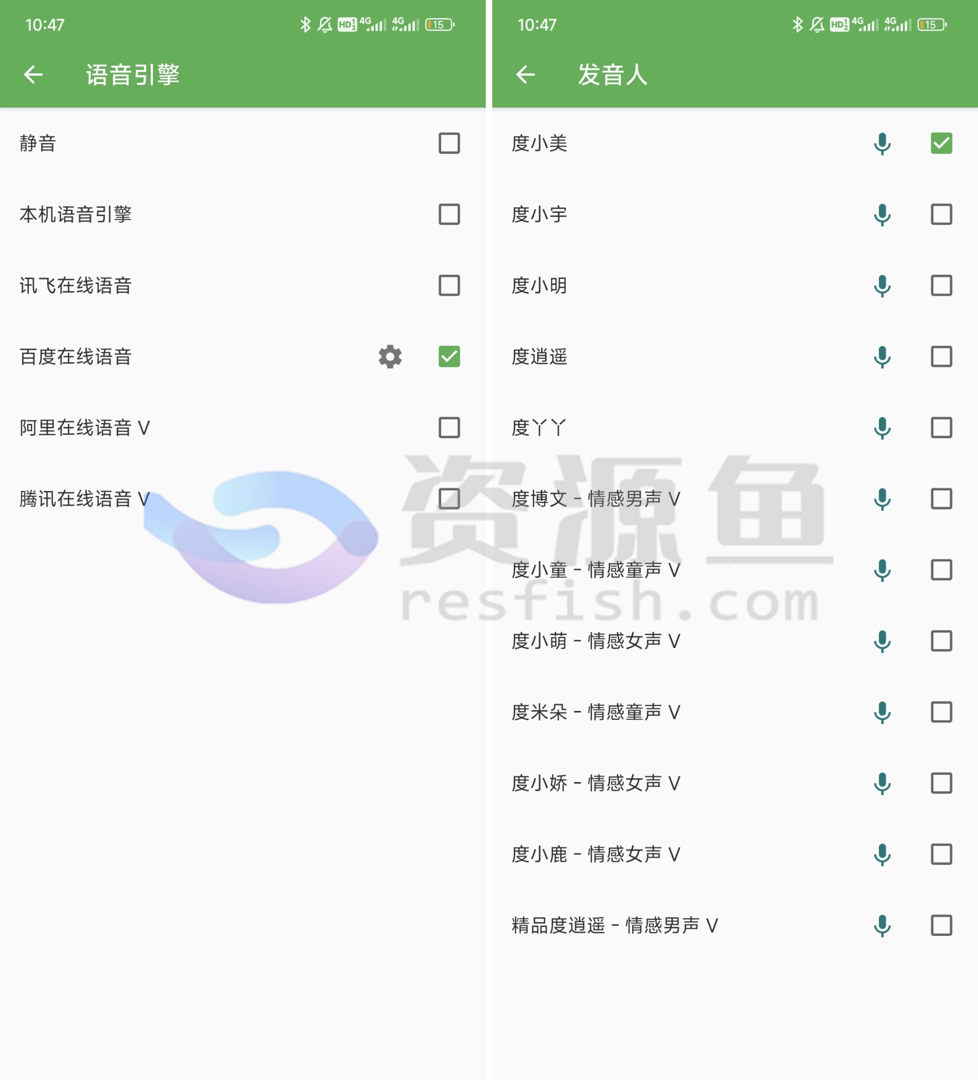 图片[5]Windows-安卓-Mac-ios-实用-破解-软件-资源-教程-分享-一顶三聚合地图——白马地图v7.230916版，聚合高德、百度、腾讯三家地图Windows-安卓-Mac-ios-实用-破解-软件-资源-教程-分享-资源鱼