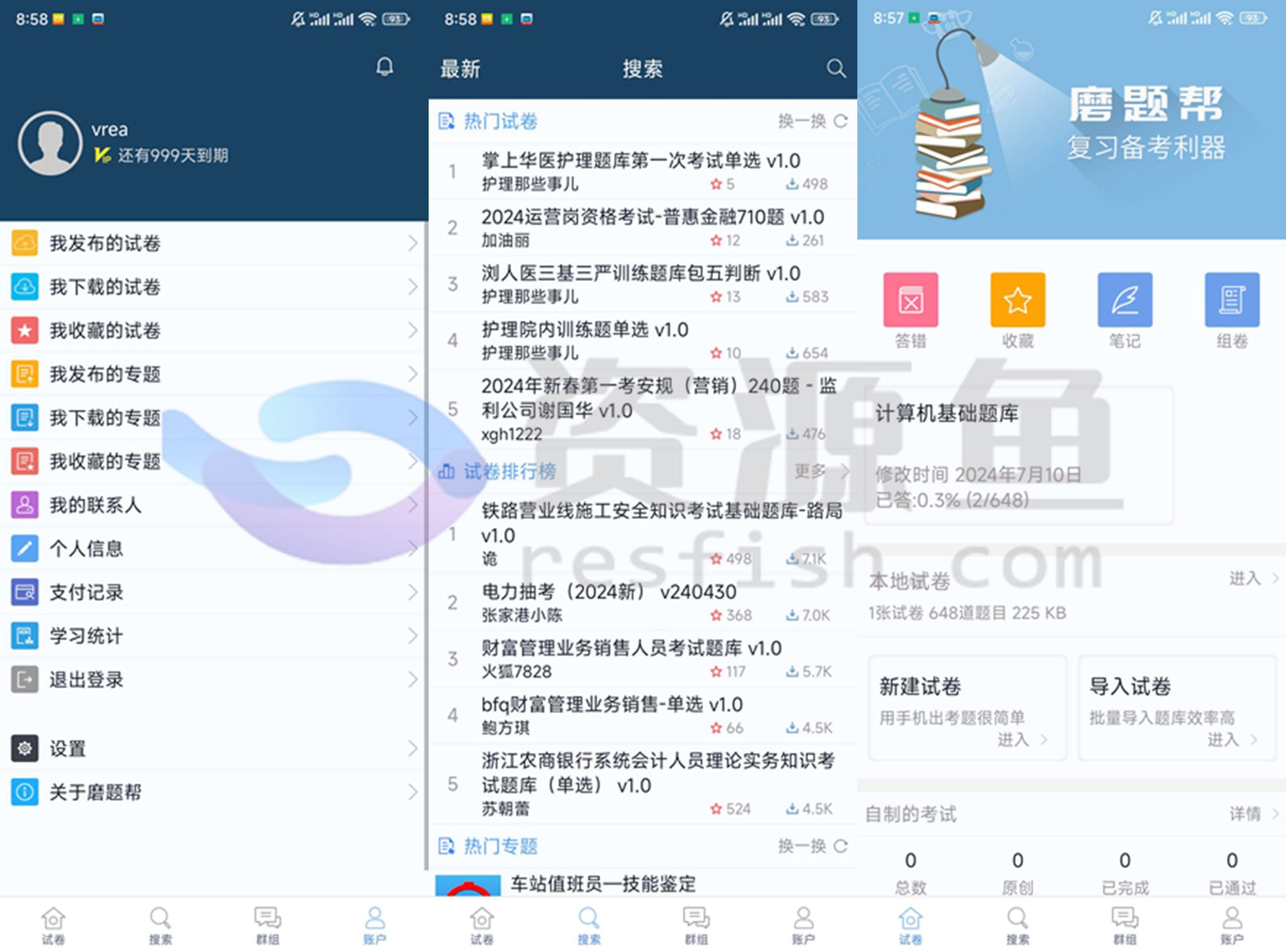 图片[1]Windows-安卓-Mac-ios-实用-破解-软件-资源-教程-分享-磨题帮v1.2.136解锁会员版，大学生刷题神器Windows-安卓-Mac-ios-实用-破解-软件-资源-教程-分享-资源鱼