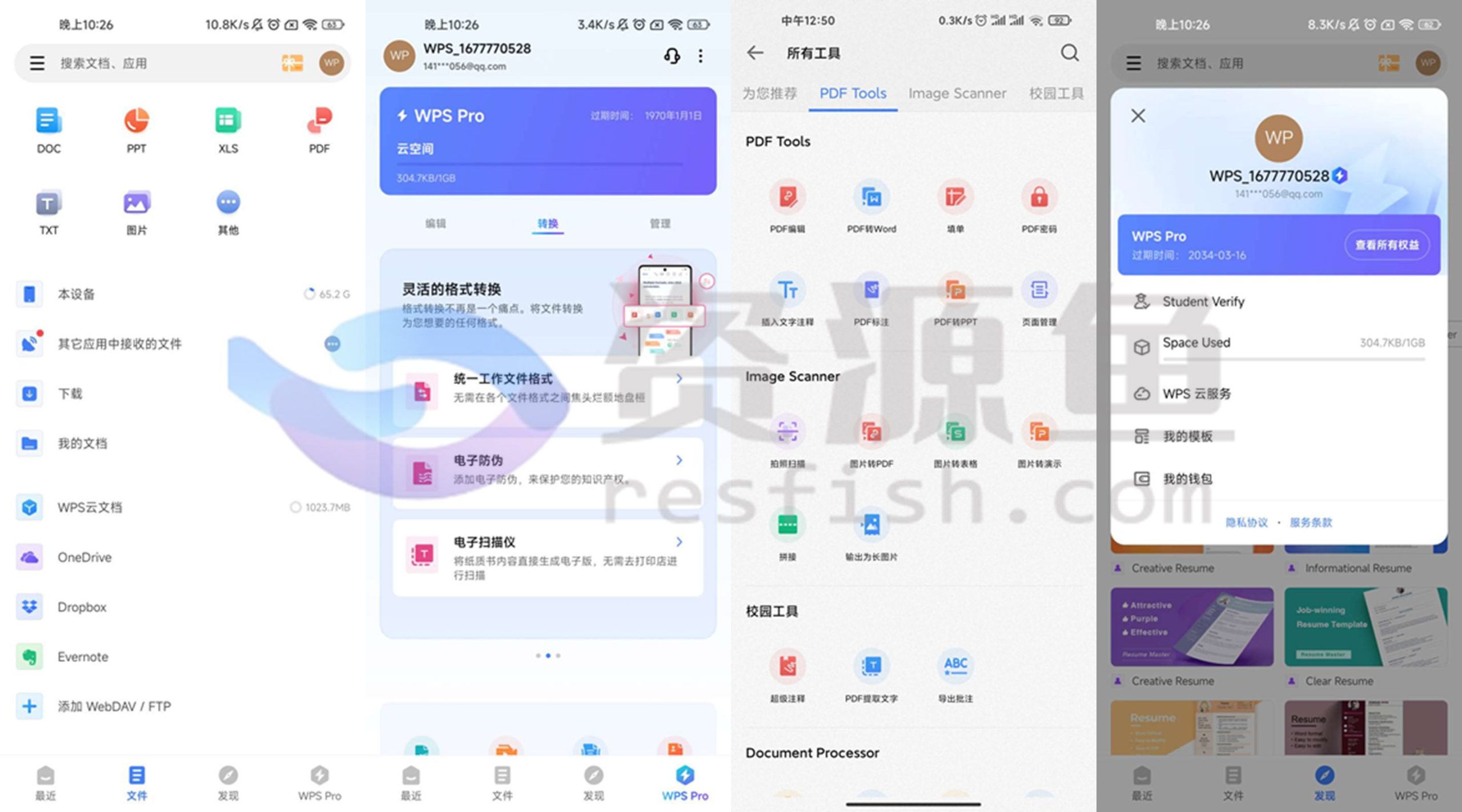 图片[2]Windows-安卓-Mac-ios-实用-破解-软件-资源-教程-分享-安卓WPS Office v18.9.9解锁永久专业版Windows-安卓-Mac-ios-实用-破解-软件-资源-教程-分享-资源鱼