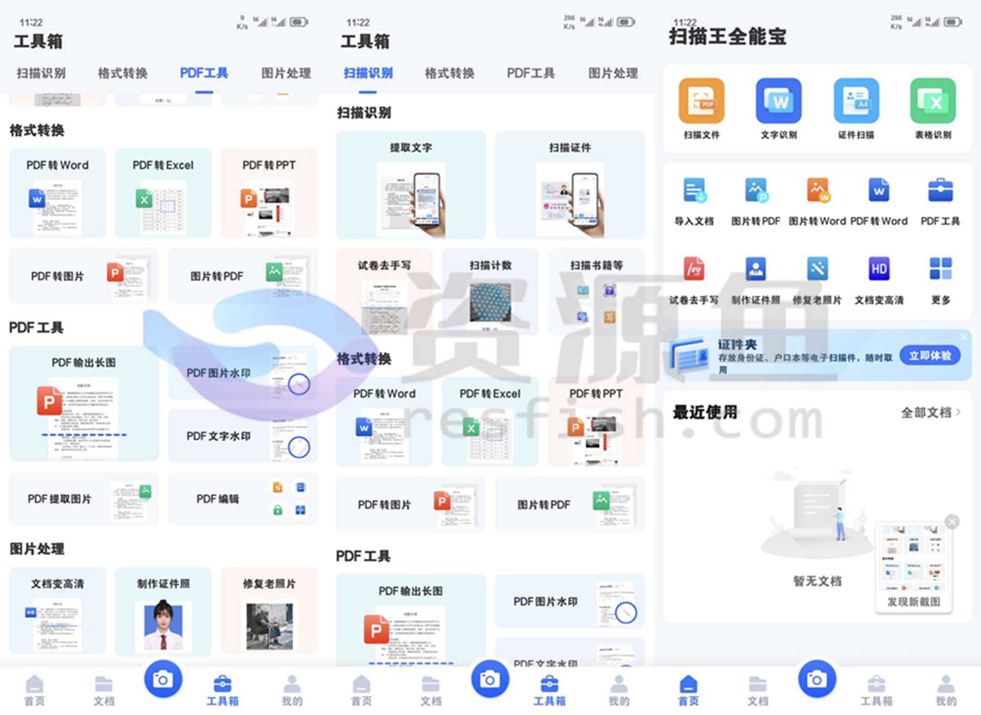 图片[1]Windows-安卓-Mac-ios-实用-破解-软件-资源-教程-分享-扫描全能宝v6.8.22解锁永久会员版，无需登录，已去除广告Windows-安卓-Mac-ios-实用-破解-软件-资源-教程-分享-资源鱼