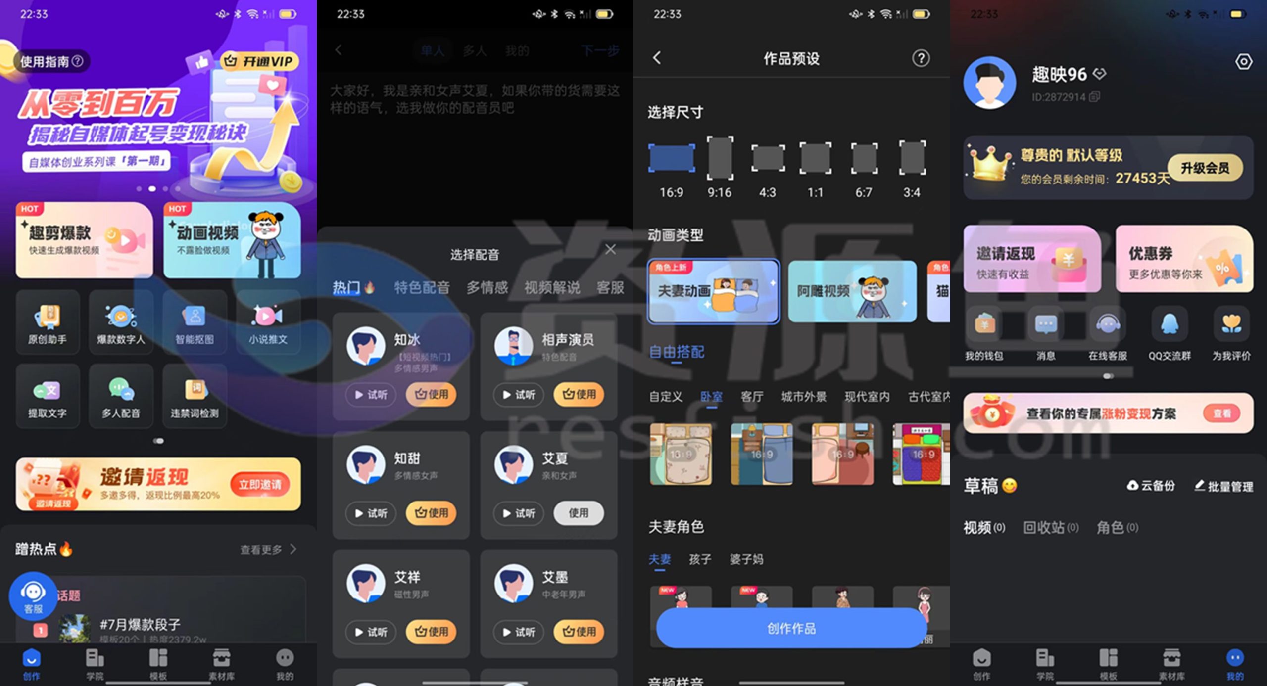 图片[1]Windows-安卓-Mac-ios-实用-破解-软件-资源-教程-分享-自媒体神器——沙雕动画v2.3.0版，多人配音，数字人，解压视频推文Windows-安卓-Mac-ios-实用-破解-软件-资源-教程-分享-资源鱼