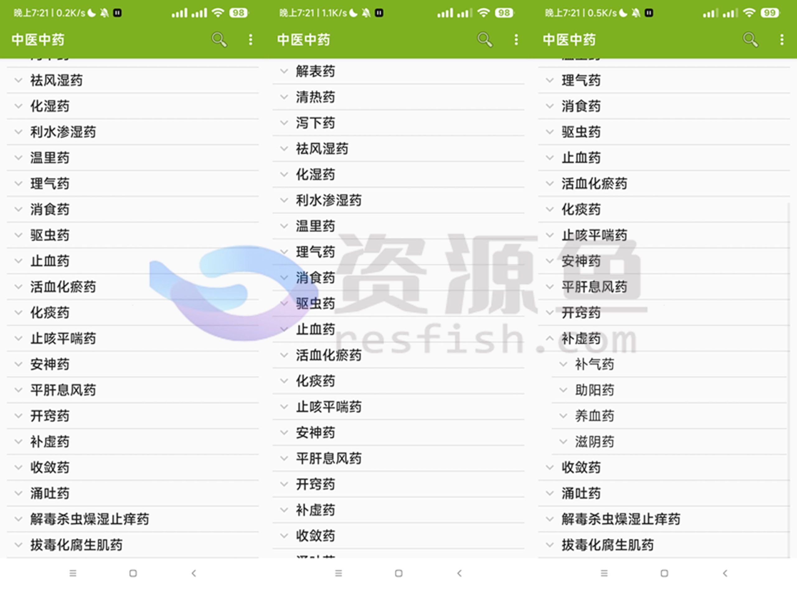 图片[1]Windows-安卓-Mac-ios-实用-破解-软件-资源-教程-分享-中医中药加强版，我猜你朋友肯定需要这个，补肾补虚！Windows-安卓-Mac-ios-实用-破解-软件-资源-教程-分享-资源鱼