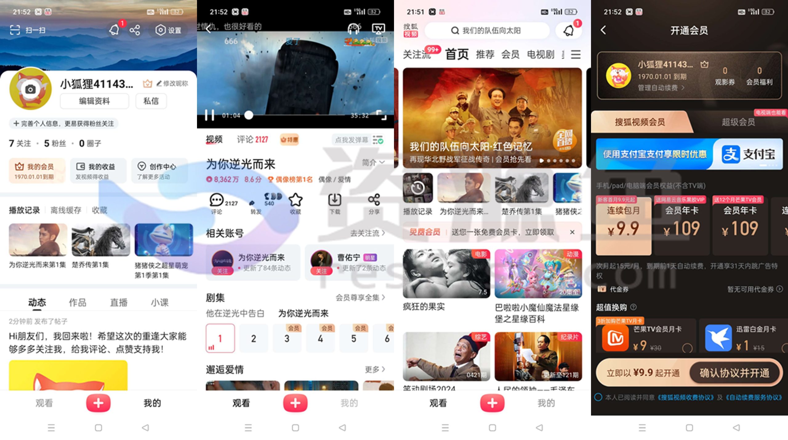 图片[1]Windows-安卓-Mac-ios-实用-破解-软件-资源-教程-分享-搜狐视频v10.0.37绿化去广告版，可看蓝光彩HDRWindows-安卓-Mac-ios-实用-破解-软件-资源-教程-分享-资源鱼