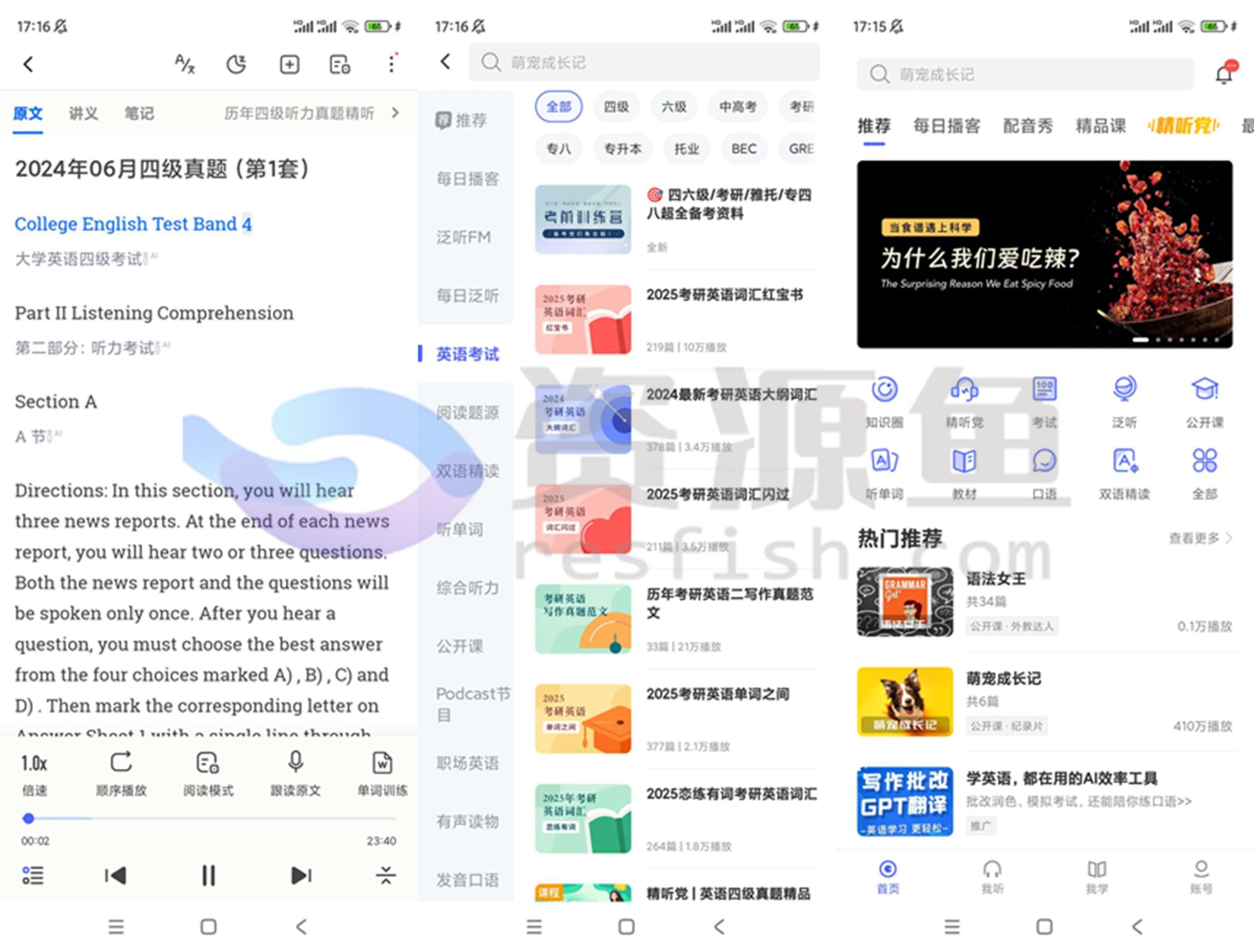 图片[1]Windows-安卓-Mac-ios-实用-破解-软件-资源-教程-分享-每日英语听力v10.9.7版，已解锁会员Windows-安卓-Mac-ios-实用-破解-软件-资源-教程-分享-资源鱼