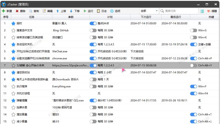 图片[1]Windows-安卓-Mac-ios-实用-破解-软件-资源-教程-分享-一键定时自动化任务神器 zTasker v1.95，支持语音报时+多款定时计划（打工人必备）Windows-安卓-Mac-ios-实用-破解-软件-资源-教程-分享-资源鱼