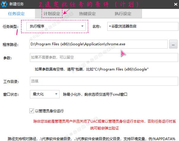 图片[3]Windows-安卓-Mac-ios-实用-破解-软件-资源-教程-分享-一键定时自动化任务神器 zTasker v1.95，支持语音报时+多款定时计划（打工人必备）Windows-安卓-Mac-ios-实用-破解-软件-资源-教程-分享-资源鱼