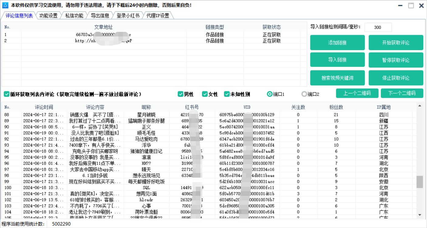 图片[1]Windows-安卓-Mac-ios-实用-破解-软件-资源-教程-分享-巅峰小红书作品评论采集工具v1.35Windows-安卓-Mac-ios-实用-破解-软件-资源-教程-分享-资源鱼