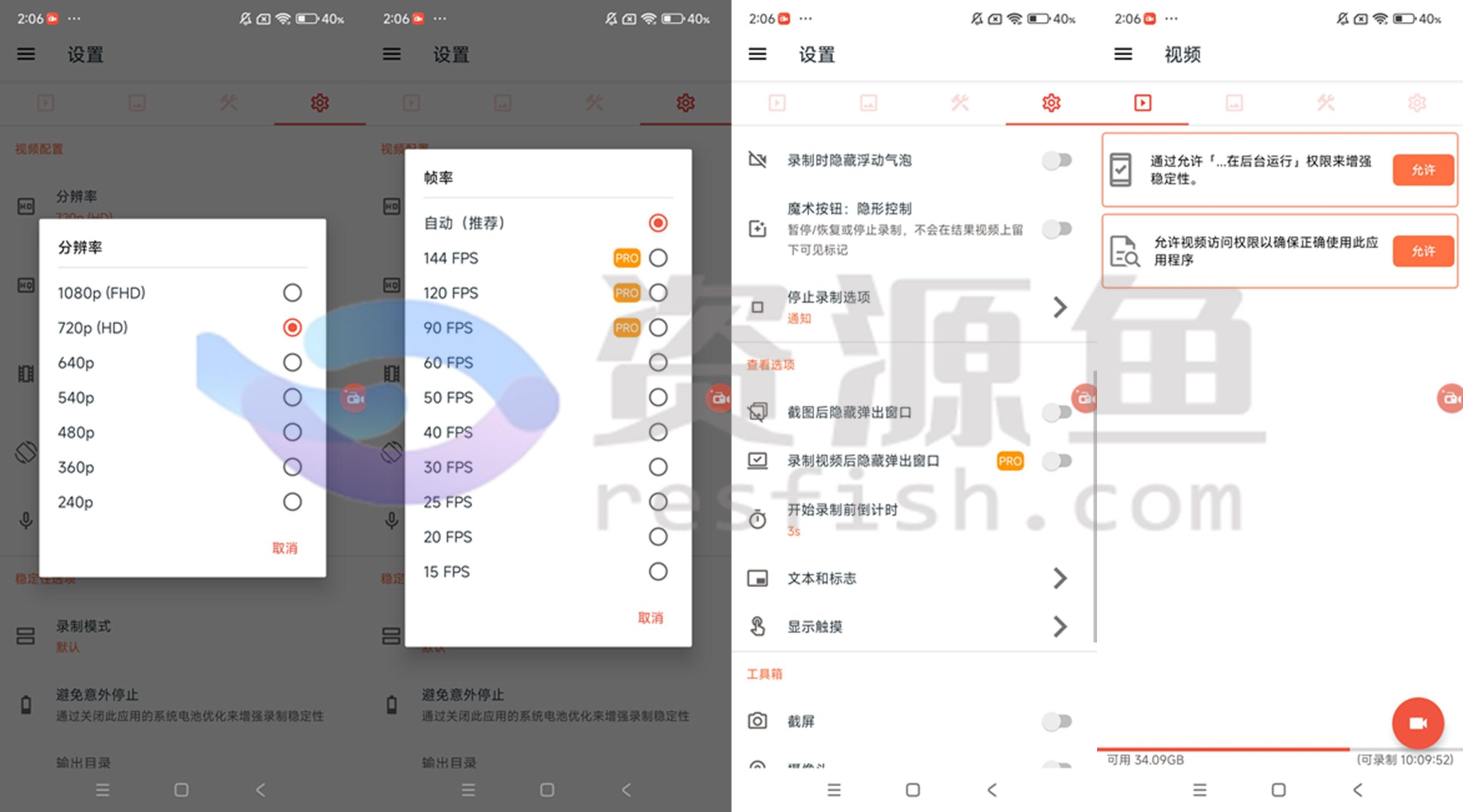 图片[1]Windows-安卓-Mac-ios-实用-破解-软件-资源-教程-分享-专业屏幕录制神器——AZ Screen Recorder  v6.2.1，高画质，已解锁高级功能Windows-安卓-Mac-ios-实用-破解-软件-资源-教程-分享-资源鱼