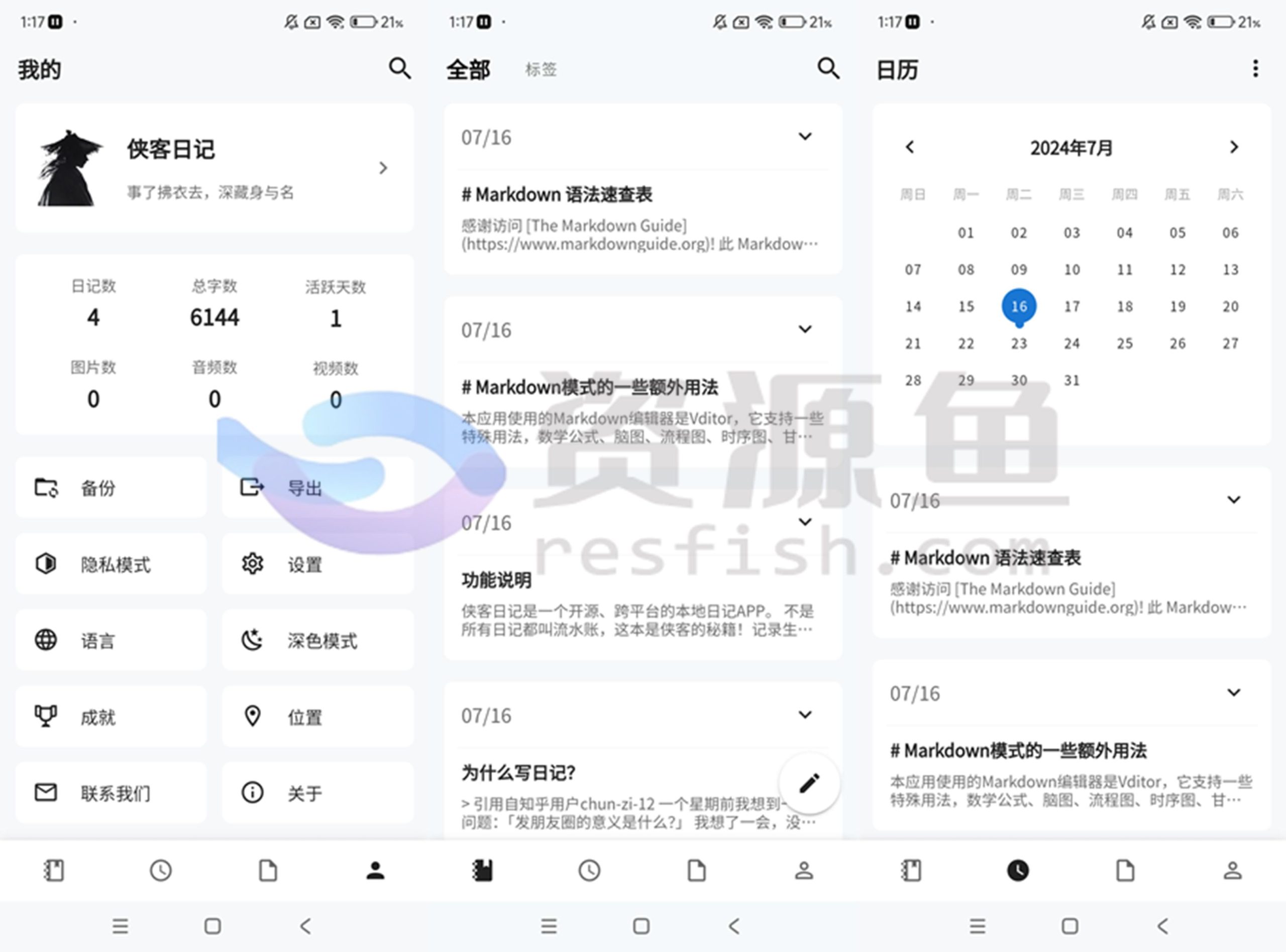 图片[1]Windows-安卓-Mac-ios-实用-破解-软件-资源-教程-分享-侠客日记 v0.91.6 绿色版，实时记录Windows-安卓-Mac-ios-实用-破解-软件-资源-教程-分享-资源鱼