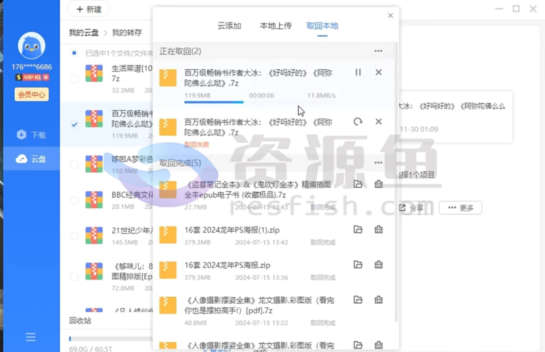 图片[2]Windows-安卓-Mac-ios-实用-破解-软件-资源-教程-分享-迅雷PC端 v2024.9 版，速度15-30M/s，不限速下载版！Windows-安卓-Mac-ios-实用-破解-软件-资源-教程-分享-资源鱼