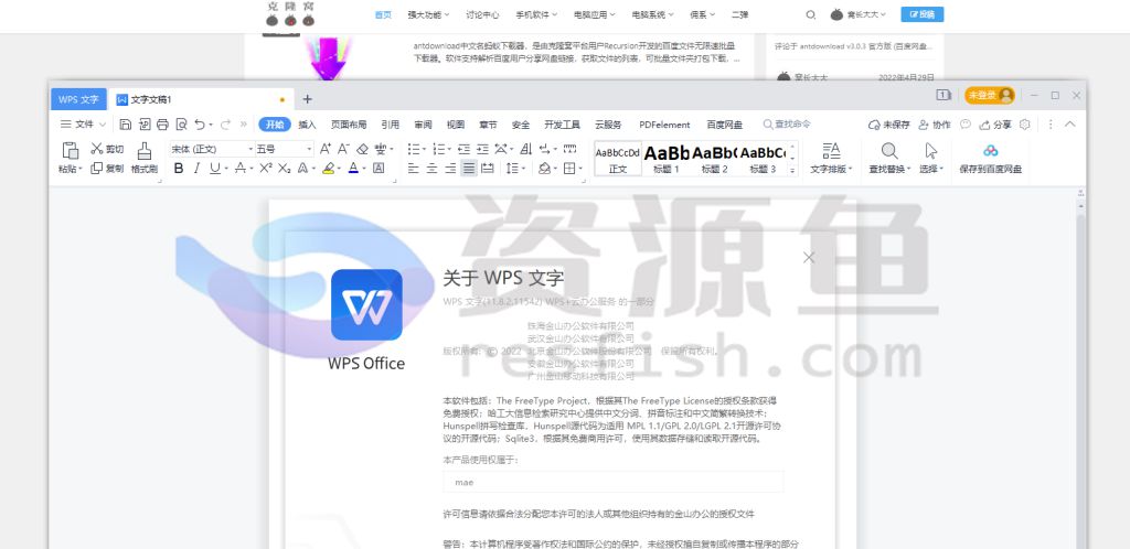 图片[1]Windows-安卓-Mac-ios-实用-破解-软件-资源-教程-分享-电脑版 WPS Office 2019 永久授权版，高效率文档编辑工具！Windows-安卓-Mac-ios-实用-破解-软件-资源-教程-分享-资源鱼