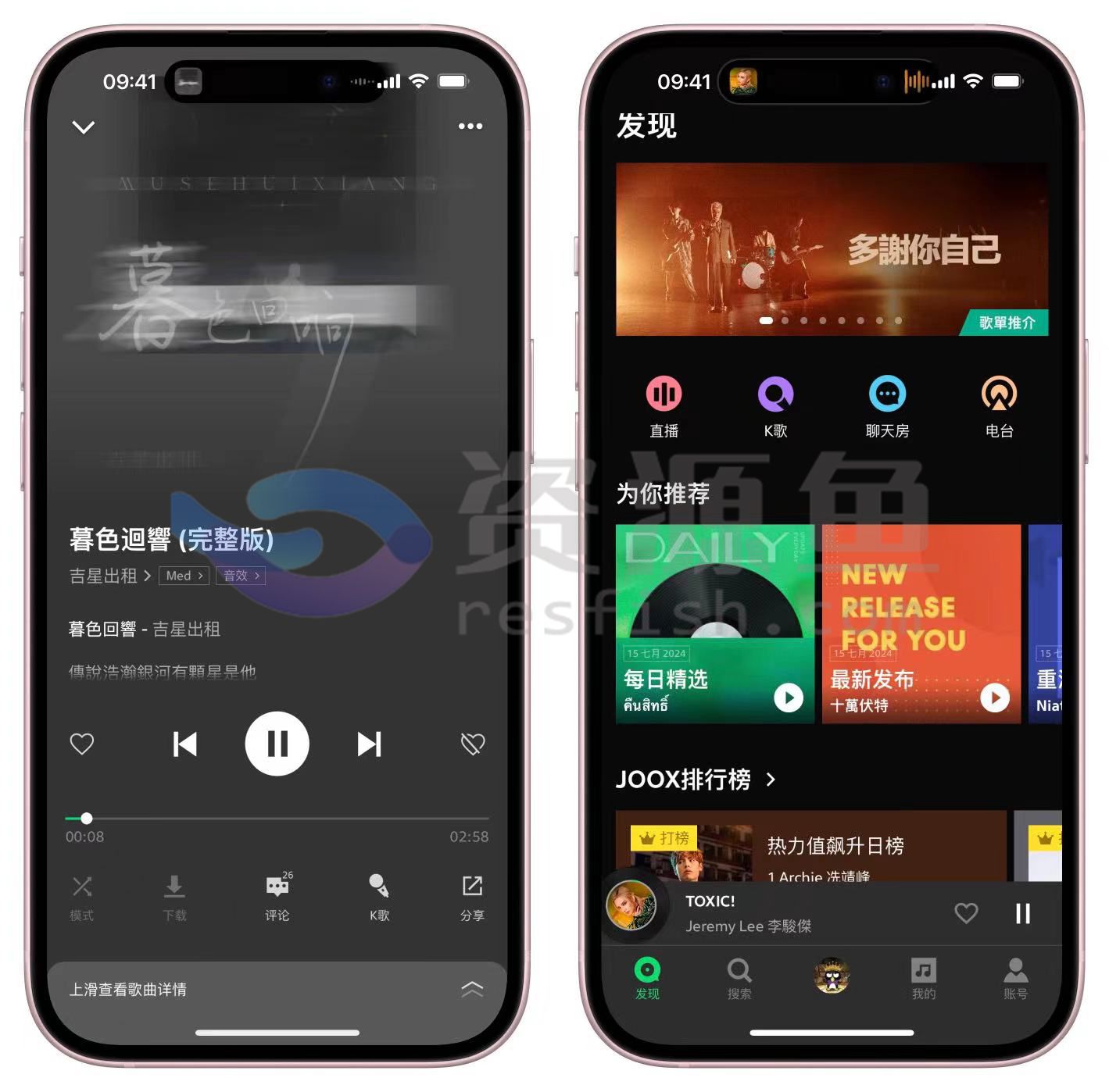 图片[1]Windows-安卓-Mac-ios-实用-破解-软件-资源-教程-分享-JOOX v7.7.7702 音乐绿色无广告版，已解锁永久VIP会员Windows-安卓-Mac-ios-实用-破解-软件-资源-教程-分享-资源鱼