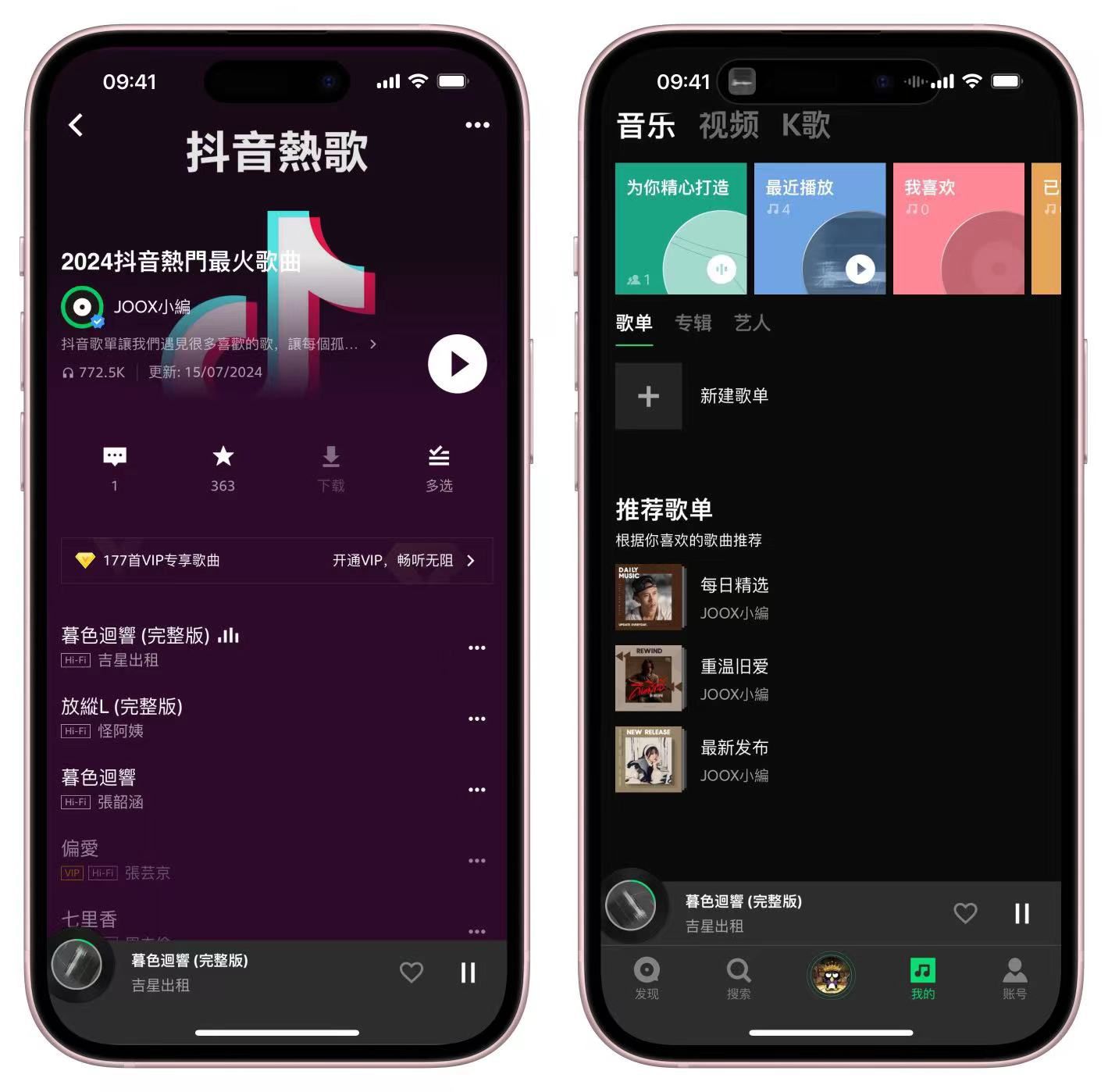 图片[2]Windows-安卓-Mac-ios-实用-破解-软件-资源-教程-分享-JOOX v7.7.7702 音乐绿色无广告版，已解锁永久VIP会员Windows-安卓-Mac-ios-实用-破解-软件-资源-教程-分享-资源鱼