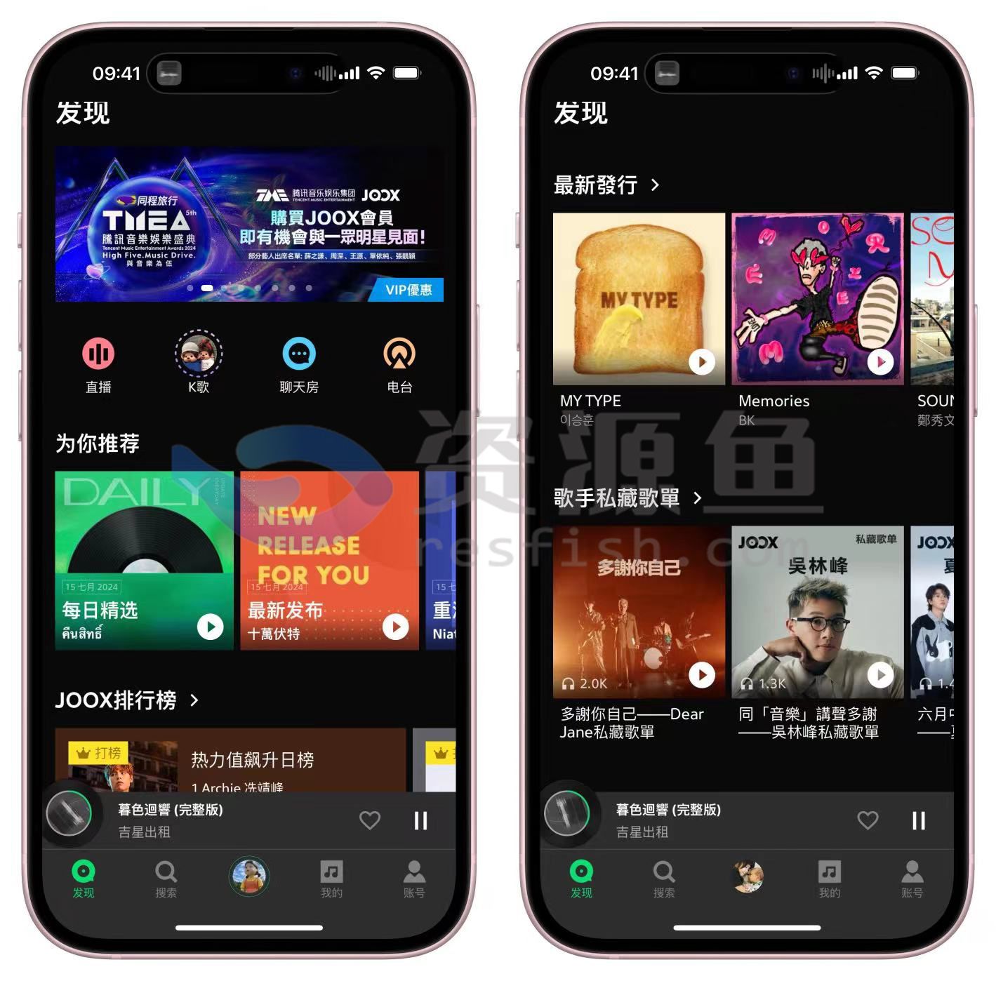 图片[3]Windows-安卓-Mac-ios-实用-破解-软件-资源-教程-分享-JOOX v7.7.7702 音乐绿色无广告版，已解锁永久VIP会员Windows-安卓-Mac-ios-实用-破解-软件-资源-教程-分享-资源鱼