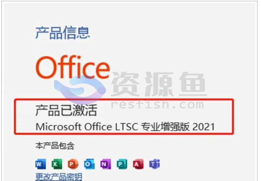 图片[1]Windows-安卓-Mac-ios-实用-破解-软件-资源-教程-分享-新鲜发布，比官方原版还好用的 Office v6.4.319469版本流出Windows-安卓-Mac-ios-实用-破解-软件-资源-教程-分享-资源鱼