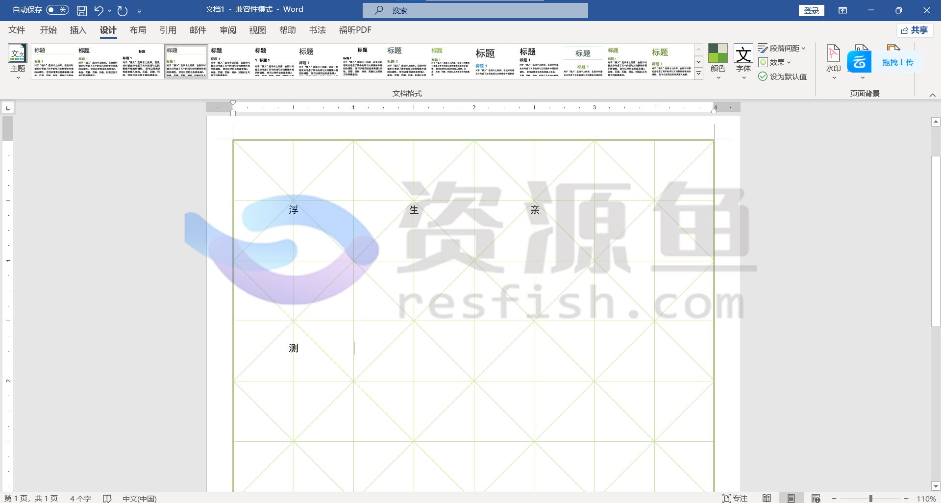 图片[3]Windows-安卓-Mac-ios-实用-破解-软件-资源-教程-分享-新鲜发布，比官方原版还好用的 Office v6.4.319469版本流出Windows-安卓-Mac-ios-实用-破解-软件-资源-教程-分享-资源鱼