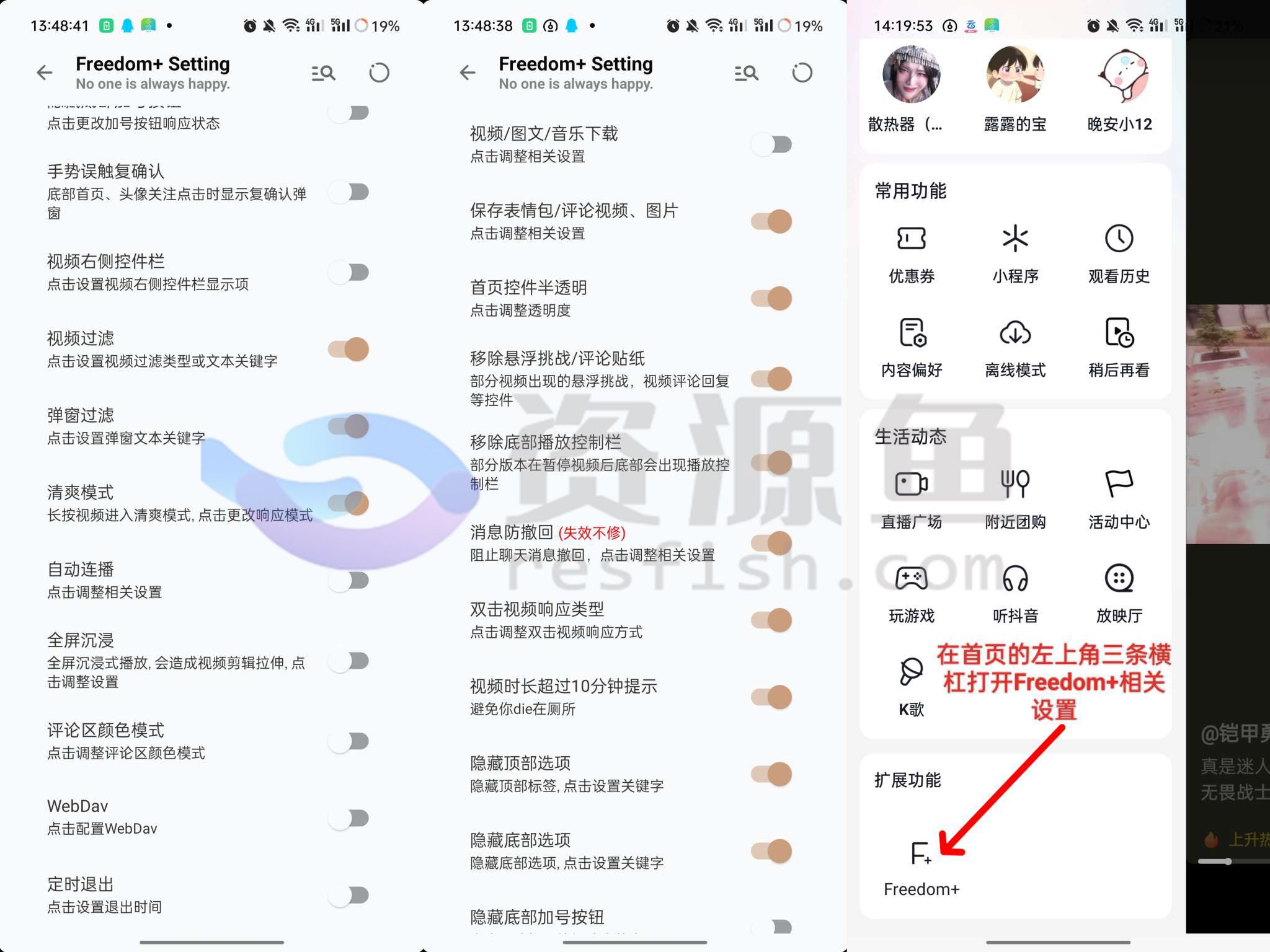 图片[1]Windows-安卓-Mac-ios-实用-破解-软件-资源-教程-分享-抖音 v30.6.0 最新版内置小能手和Freedom+Windows-安卓-Mac-ios-实用-破解-软件-资源-教程-分享-资源鱼