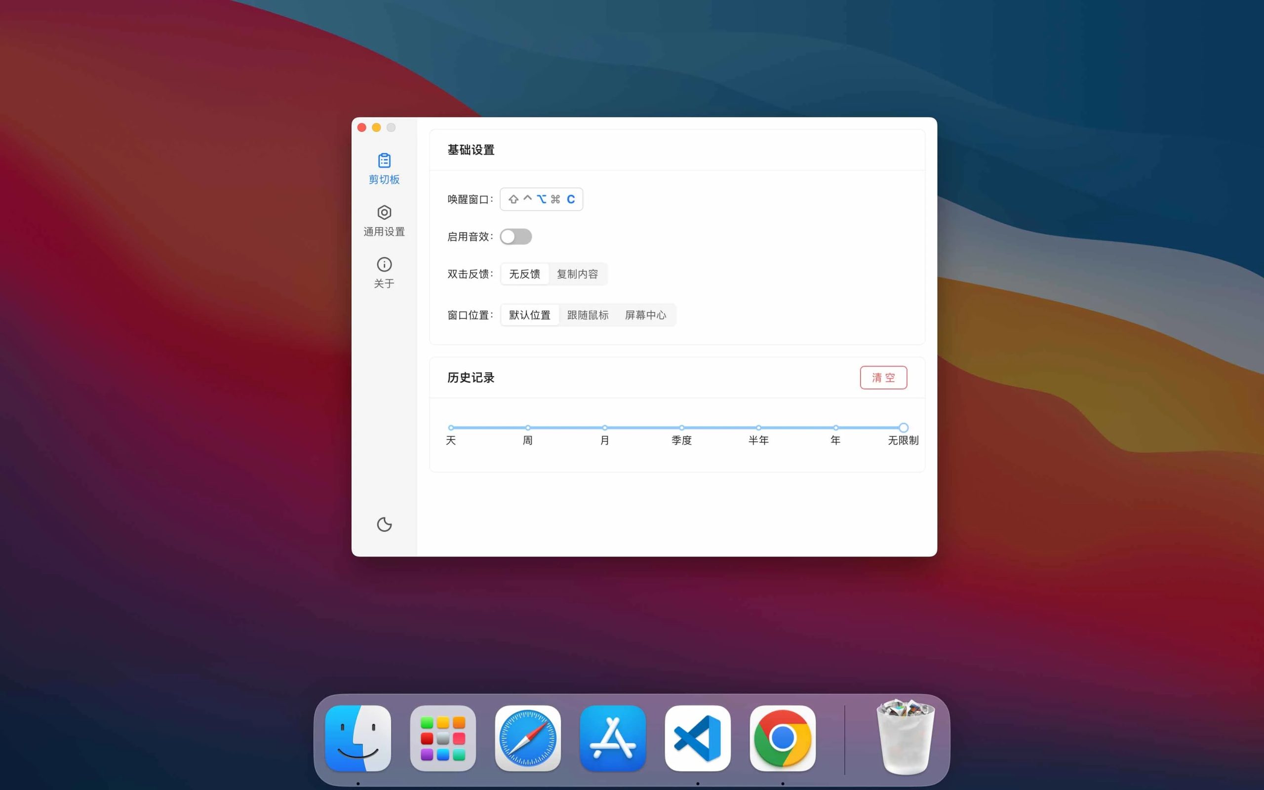 图片[1]Windows-安卓-Mac-ios-实用-破解-软件-资源-教程-分享-EcoPaste 0.0.4中文版 (一款开源的跨平台剪切板管理工具)Windows-安卓-Mac-ios-实用-破解-软件-资源-教程-分享-资源鱼