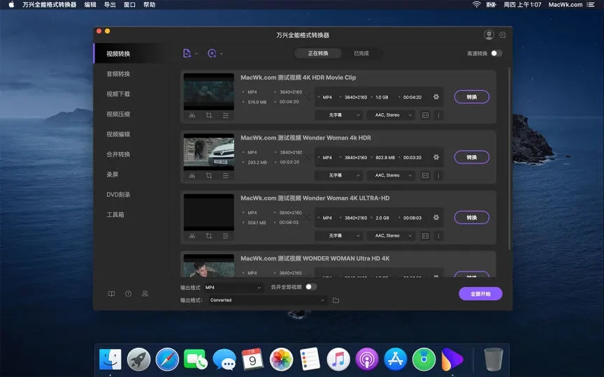 图片[1]Windows-安卓-Mac-ios-实用-破解-软件-资源-教程-分享-最好的视频格式转换器—Wondershare UniConverter v15.5.13 中文破解版Windows-安卓-Mac-ios-实用-破解-软件-资源-教程-分享-资源鱼