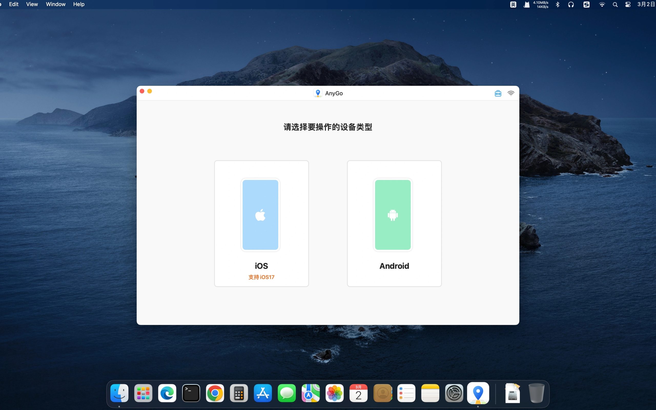 图片[1]Windows-安卓-Mac-ios-实用-破解-软件-资源-教程-分享-iOS虚拟定位工具AnyGo v7.0.0 中文破解版Windows-安卓-Mac-ios-实用-破解-软件-资源-教程-分享-资源鱼