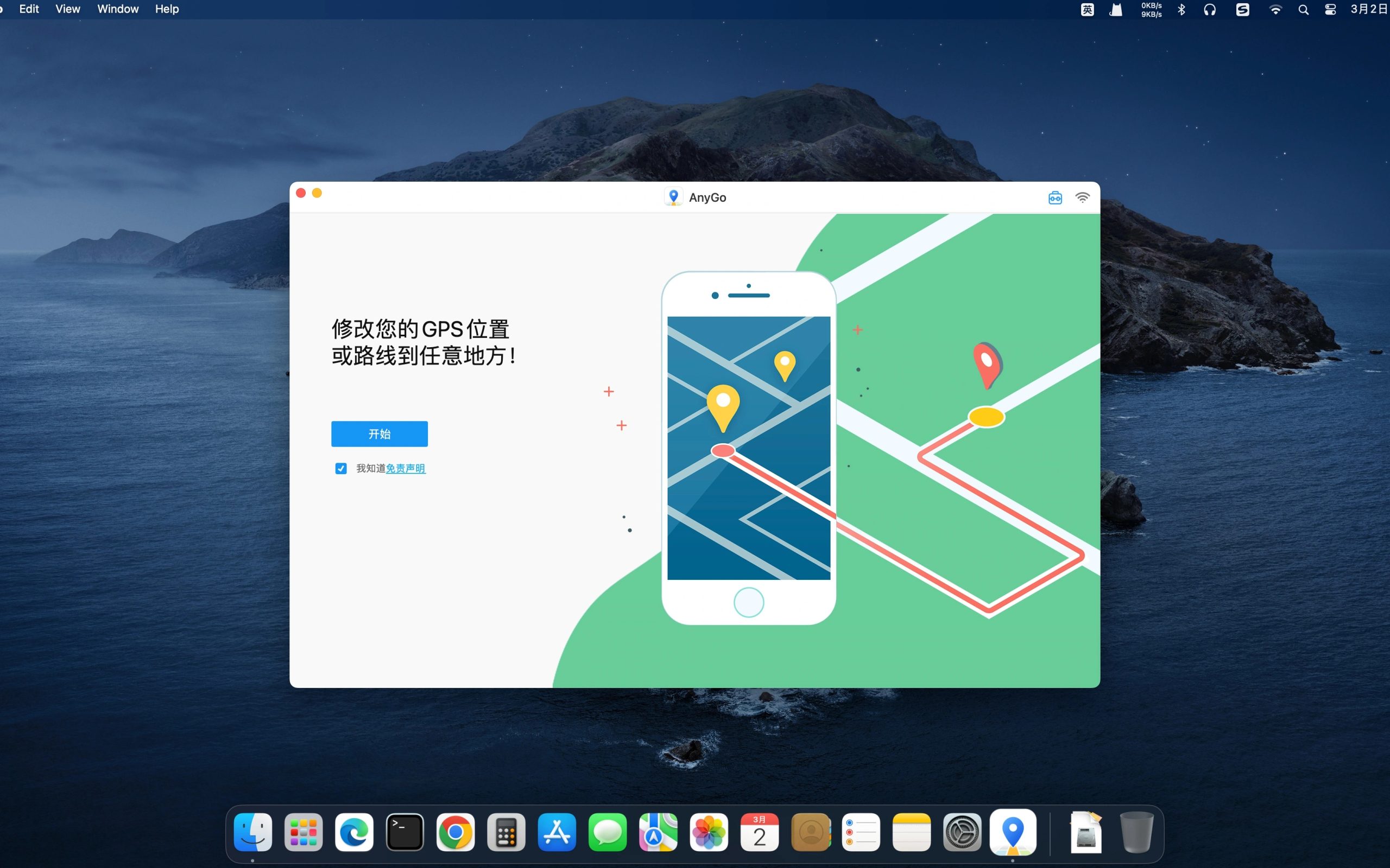 图片[2]Windows-安卓-Mac-ios-实用-破解-软件-资源-教程-分享-iOS虚拟定位工具AnyGo v7.0.0 中文破解版Windows-安卓-Mac-ios-实用-破解-软件-资源-教程-分享-资源鱼