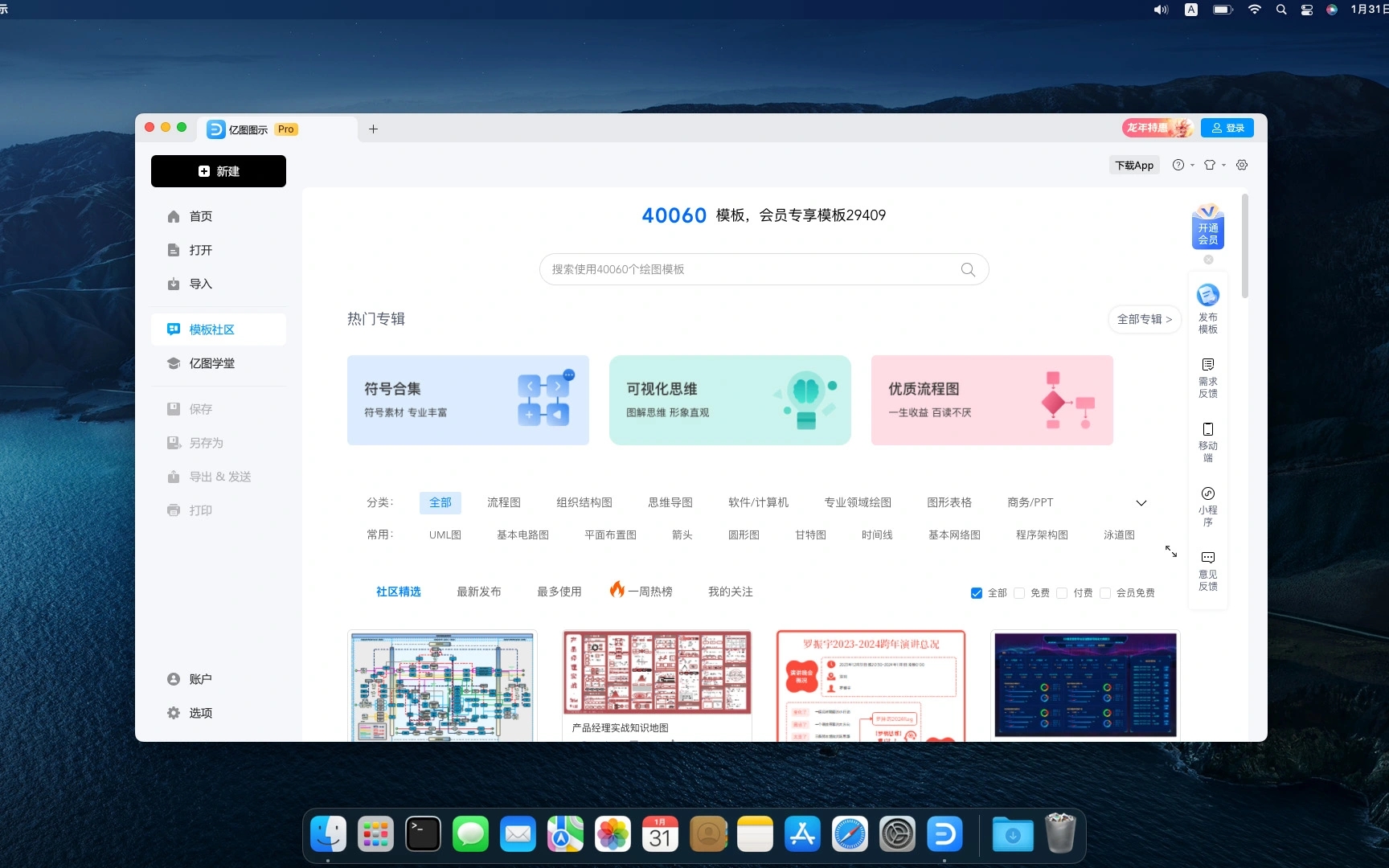 图片[1]Windows-安卓-Mac-ios-实用-破解-软件-资源-教程-分享-专业办公绘图软件 EdrawMax 亿图图示 v13.0.0中文破解版Windows-安卓-Mac-ios-实用-破解-软件-资源-教程-分享-资源鱼