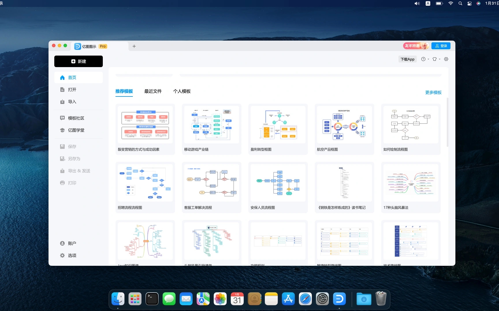 图片[2]Windows-安卓-Mac-ios-实用-破解-软件-资源-教程-分享-专业办公绘图软件 EdrawMax 亿图图示 v13.0.0中文破解版Windows-安卓-Mac-ios-实用-破解-软件-资源-教程-分享-资源鱼