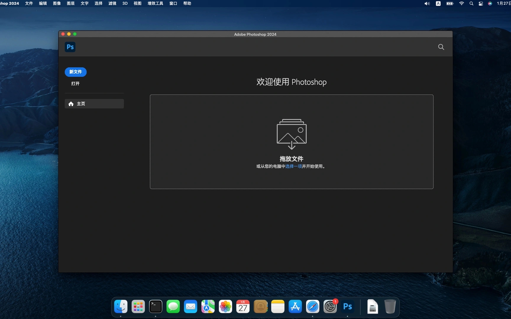 图片[2]Windows-安卓-Mac-ios-实用-破解-软件-资源-教程-分享-强大的图形编辑工具 Adobe Photoshop 2024 25.9.1中文破解版Windows-安卓-Mac-ios-实用-破解-软件-资源-教程-分享-资源鱼