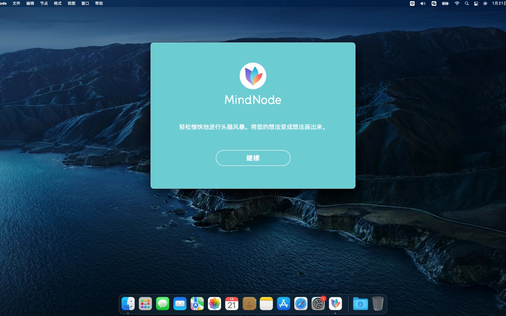 图片[1]Windows-安卓-Mac-ios-实用-破解-软件-资源-教程-分享-思维导图 MindNode 2023.2.4 中文破解版Windows-安卓-Mac-ios-实用-破解-软件-资源-教程-分享-资源鱼