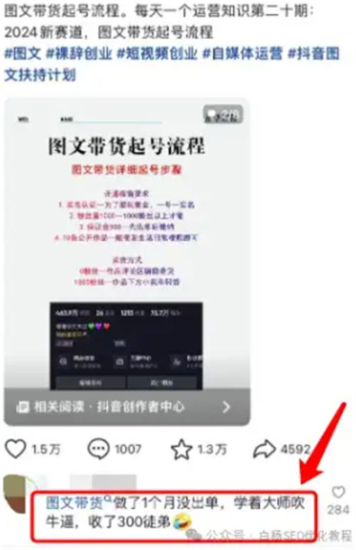 图片[3]Windows-安卓-Mac-ios-实用-破解-软件-资源-教程-分享-抖音图文SEO搜索流量怎么做？Windows-安卓-Mac-ios-实用-破解-软件-资源-教程-分享-资源鱼