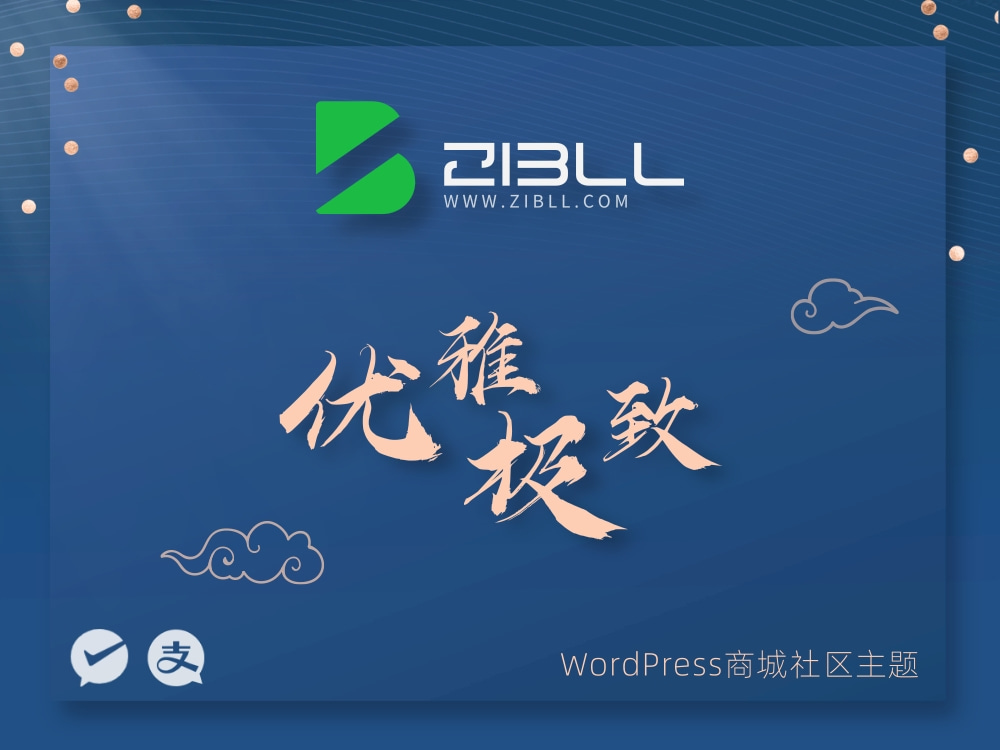 图片[1]Windows-安卓-Mac-ios-实用-破解-软件-资源-教程-分享-zibll-V7.9 2024最新版，附源码部署安装教程Windows-安卓-Mac-ios-实用-破解-软件-资源-教程-分享-资源鱼