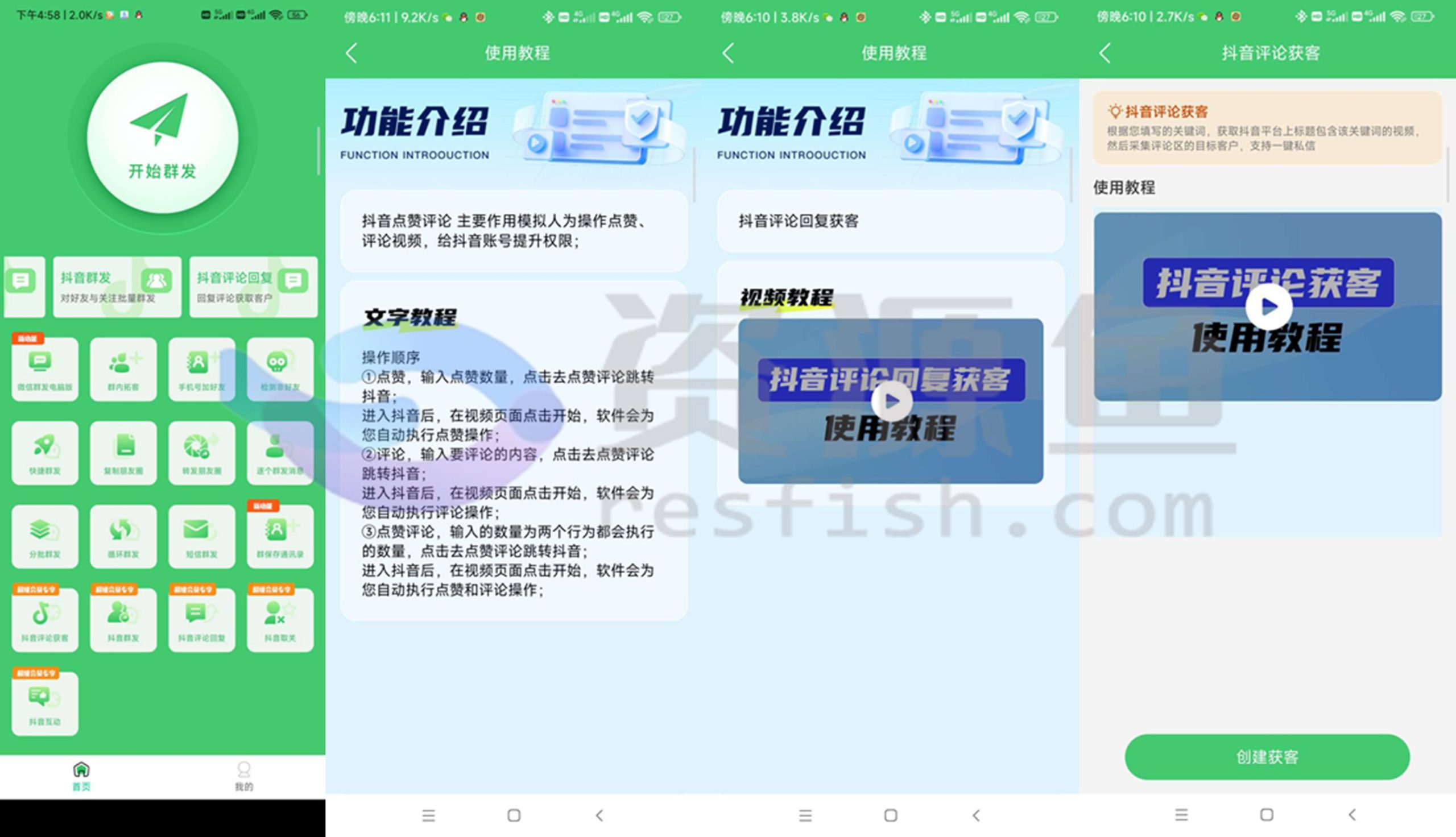 图片[1]Windows-安卓-Mac-ios-实用-破解-软件-资源-教程-分享-群发大师 v1.7.8，已解锁会员！Windows-安卓-Mac-ios-实用-破解-软件-资源-教程-分享-资源鱼