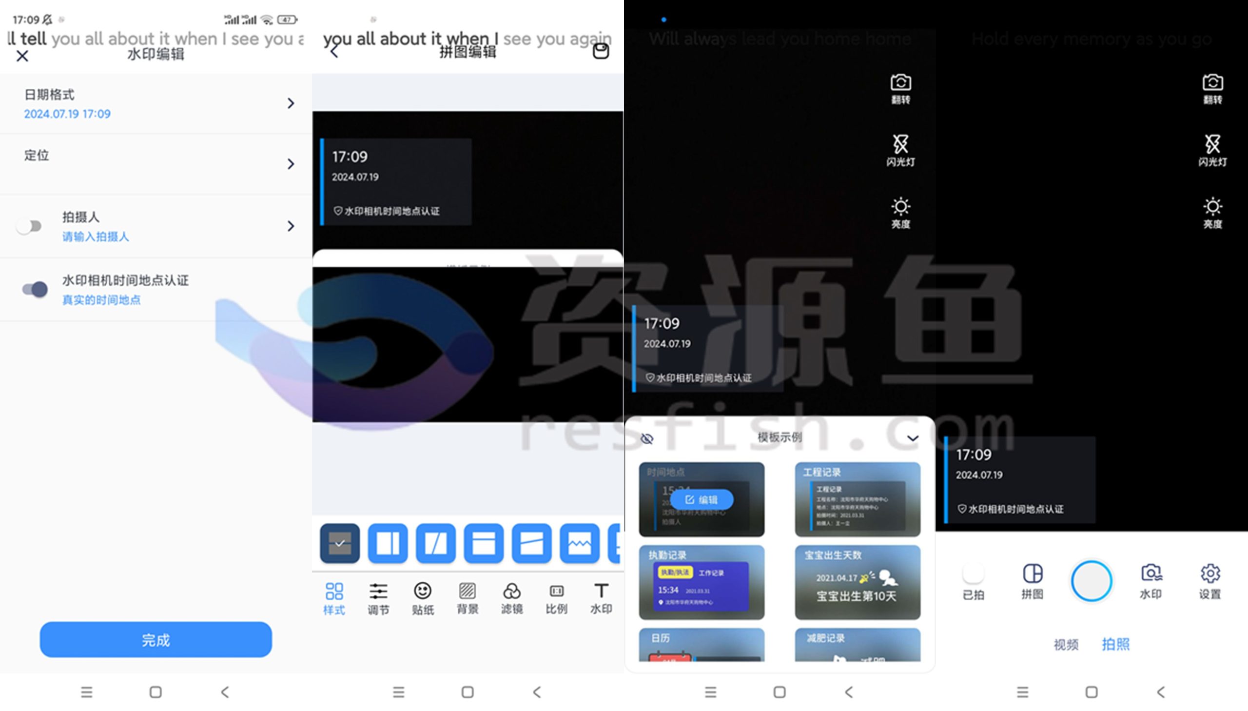 图片[1]Windows-安卓-Mac-ios-实用-破解-软件-资源-教程-分享-水印相机时间打卡 v1.4.0，拍照即自动加水印，精准锁定当前位置，轻松打卡！Windows-安卓-Mac-ios-实用-破解-软件-资源-教程-分享-资源鱼