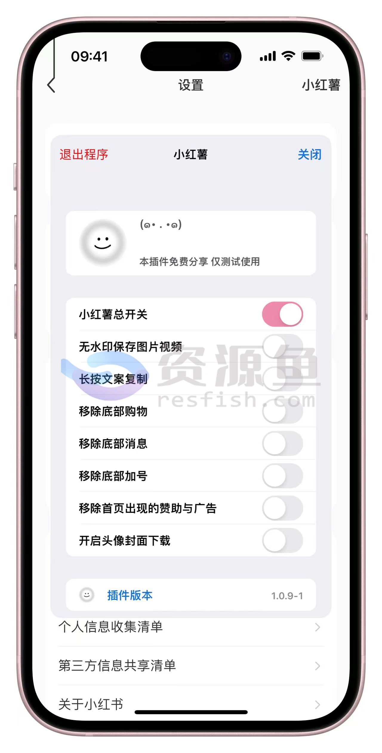 图片[2]Windows-安卓-Mac-ios-实用-破解-软件-资源-教程-分享-小红书 v8.44.1无水印、多开、去广告绿色版！Windows-安卓-Mac-ios-实用-破解-软件-资源-教程-分享-资源鱼