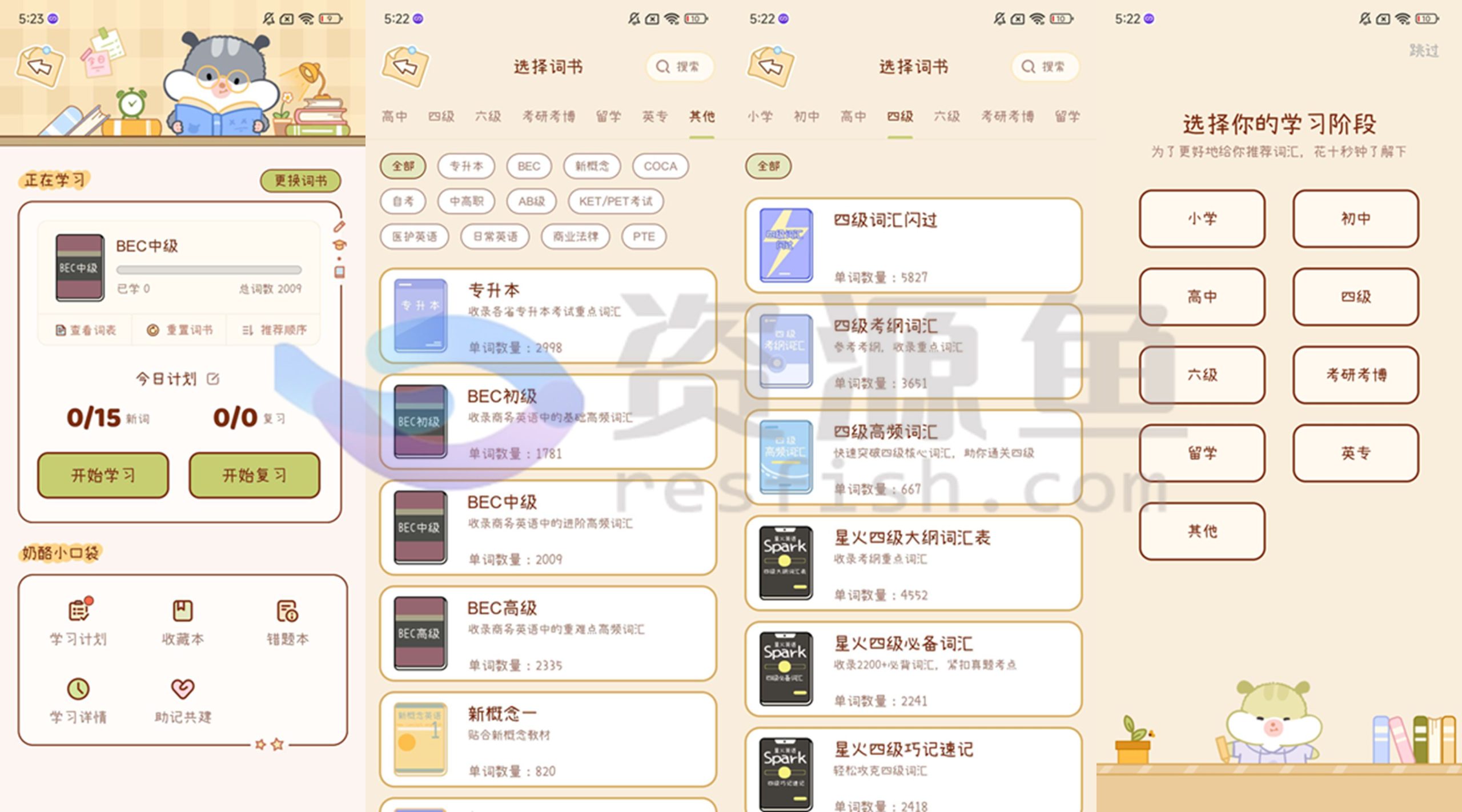 图片[1]Windows-安卓-Mac-ios-实用-破解-软件-资源-教程-分享-奶酪单词v3.5.2，趣味学习英语，告别枯燥、高效率多模式！Windows-安卓-Mac-ios-实用-破解-软件-资源-教程-分享-资源鱼