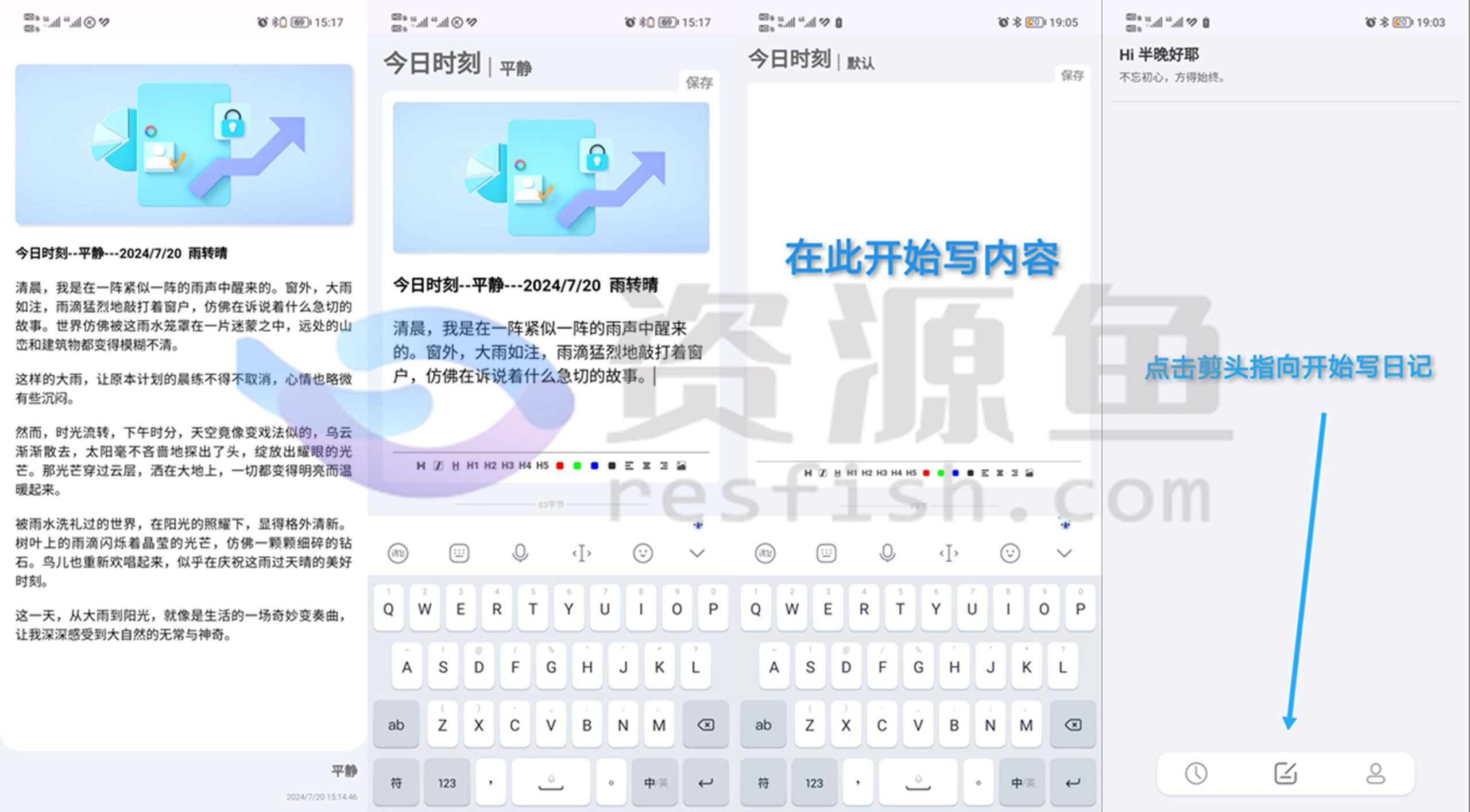 图片[1]Windows-安卓-Mac-ios-实用-破解-软件-资源-教程-分享-心情日记v2.0Windows-安卓-Mac-ios-实用-破解-软件-资源-教程-分享-资源鱼