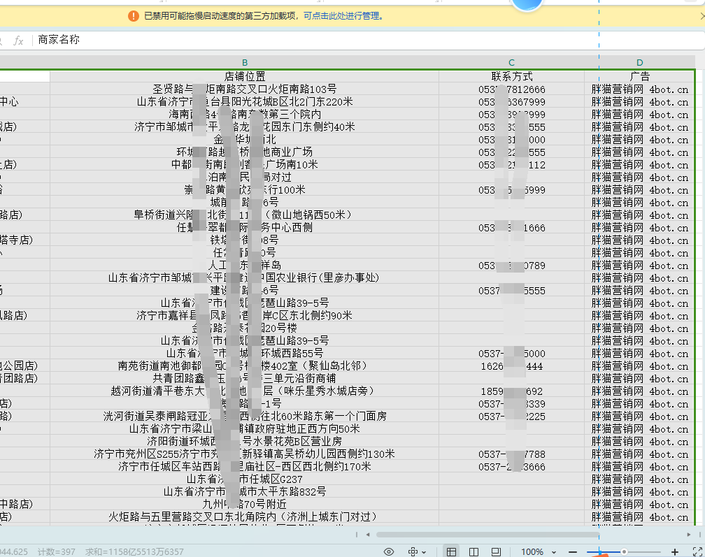 图片[1]Windows-安卓-Mac-ios-实用-破解-软件-资源-教程-分享-百度地图商家采集Windows-安卓-Mac-ios-实用-破解-软件-资源-教程-分享-资源鱼