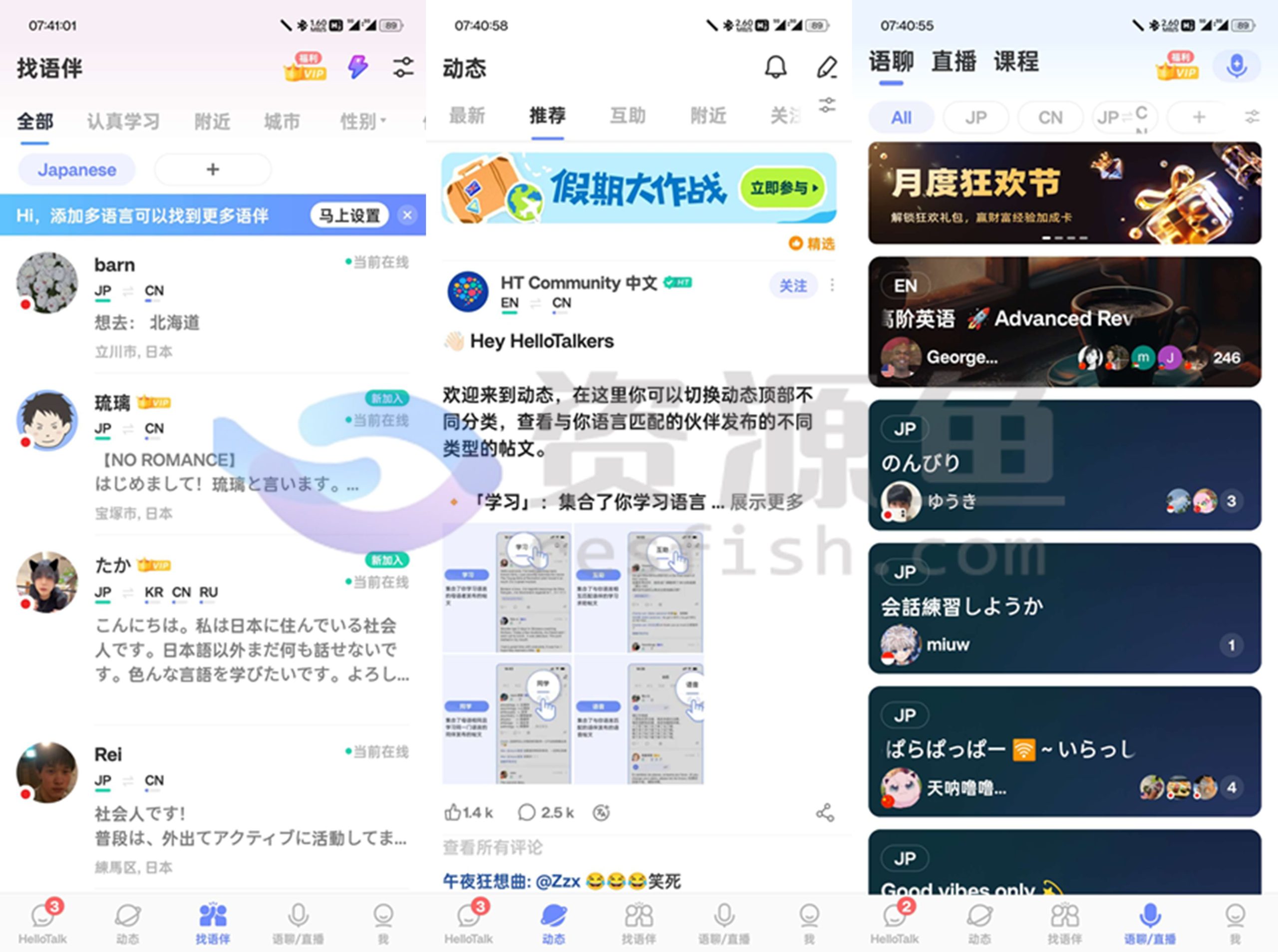 图片[1]Windows-安卓-Mac-ios-实用-破解-软件-资源-教程-分享-HelloTalk v5.5.50，学习各国语言，已解锁会员版！Windows-安卓-Mac-ios-实用-破解-软件-资源-教程-分享-资源鱼